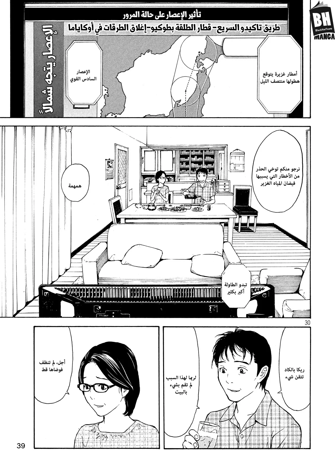 Read My Home Hero AR Manga Online