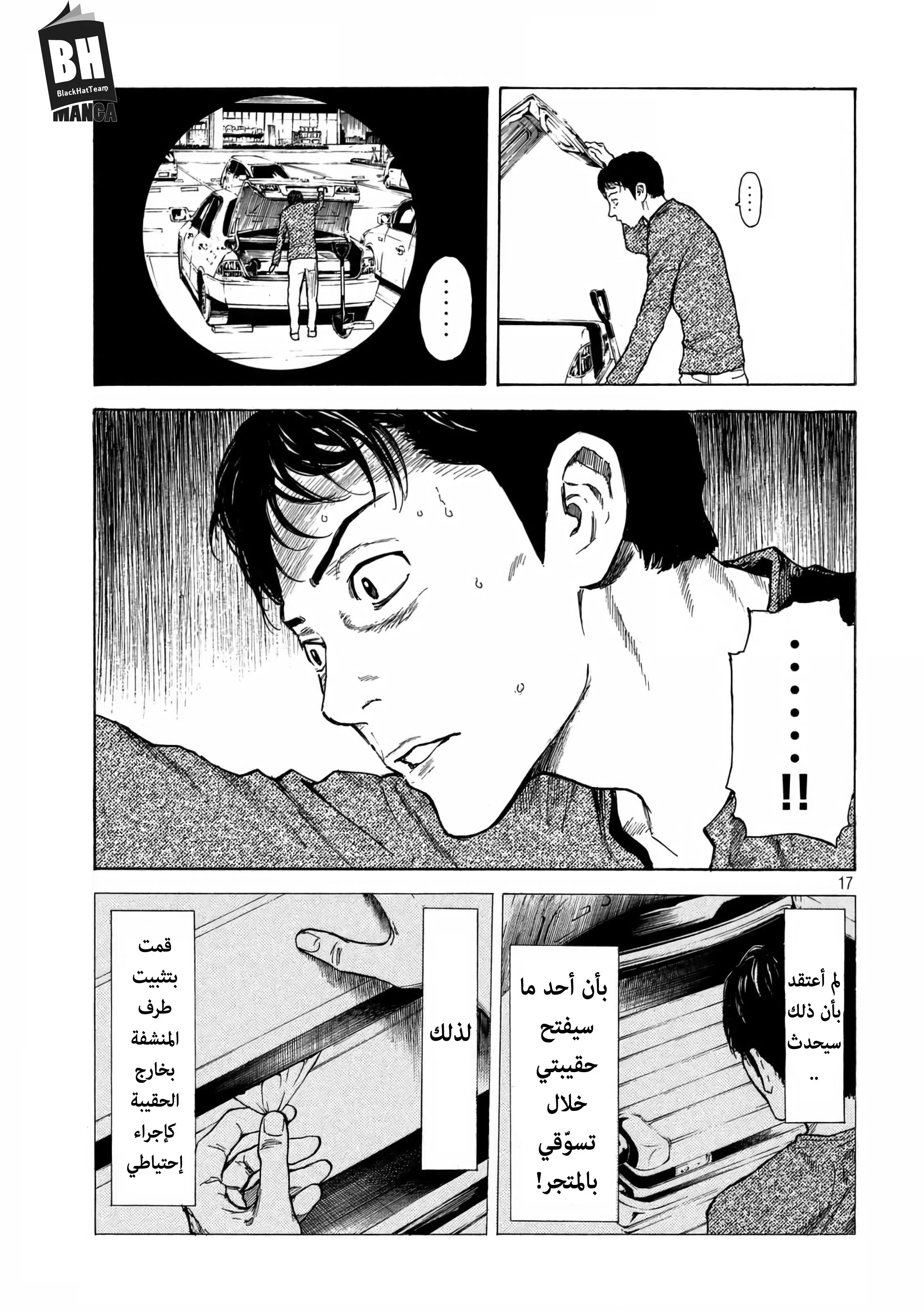 Read My Home Hero AR Manga Online