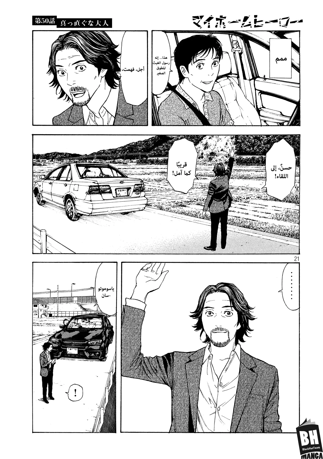 Read My Home Hero AR Manga Online