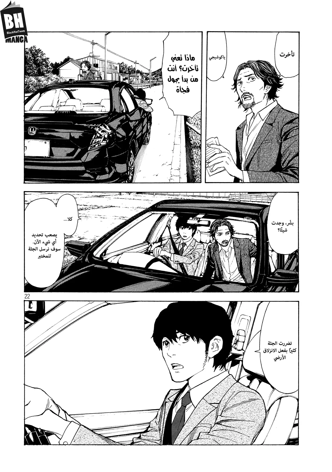 Read My Home Hero AR Manga Online