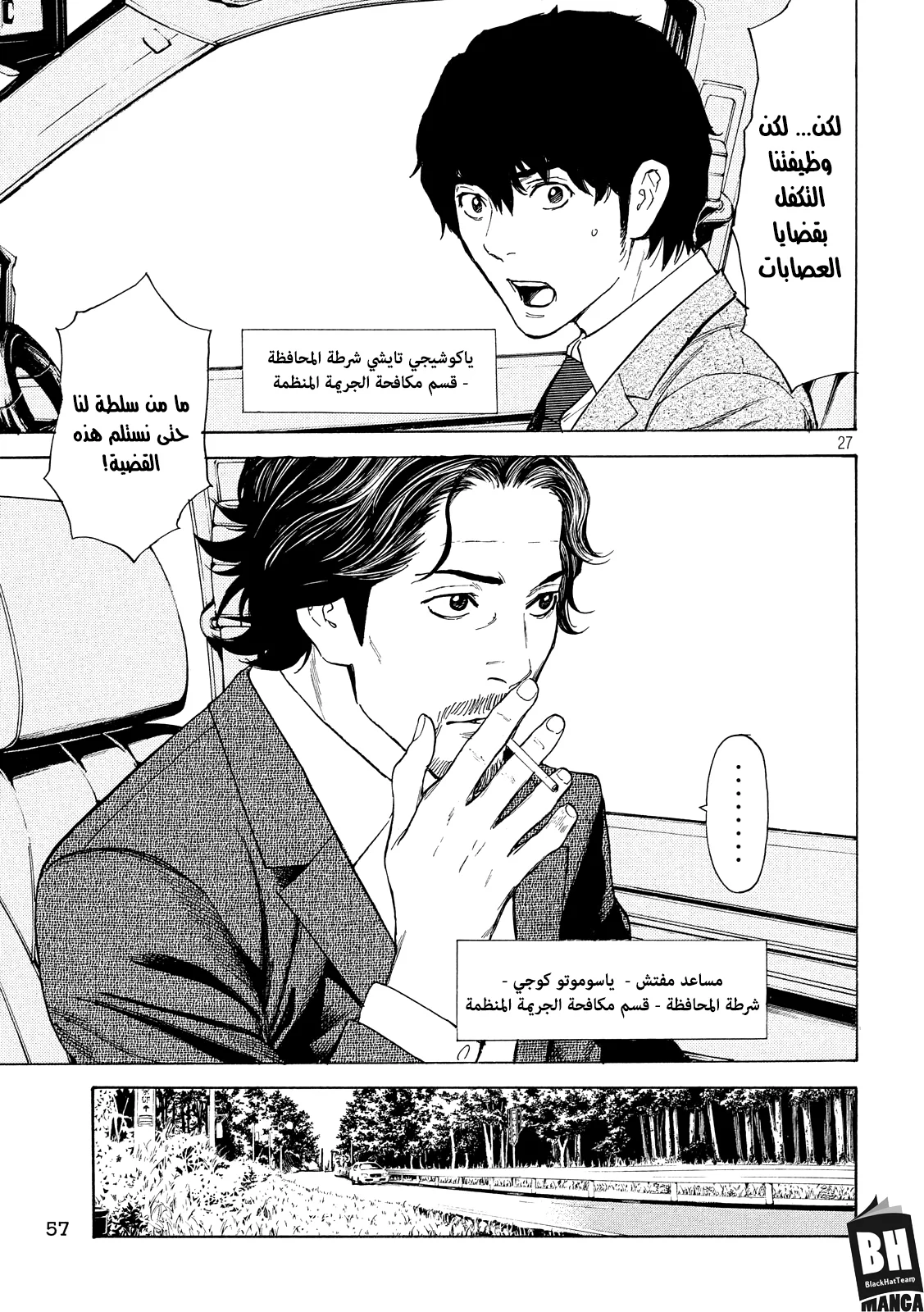 Read My Home Hero AR Manga Online