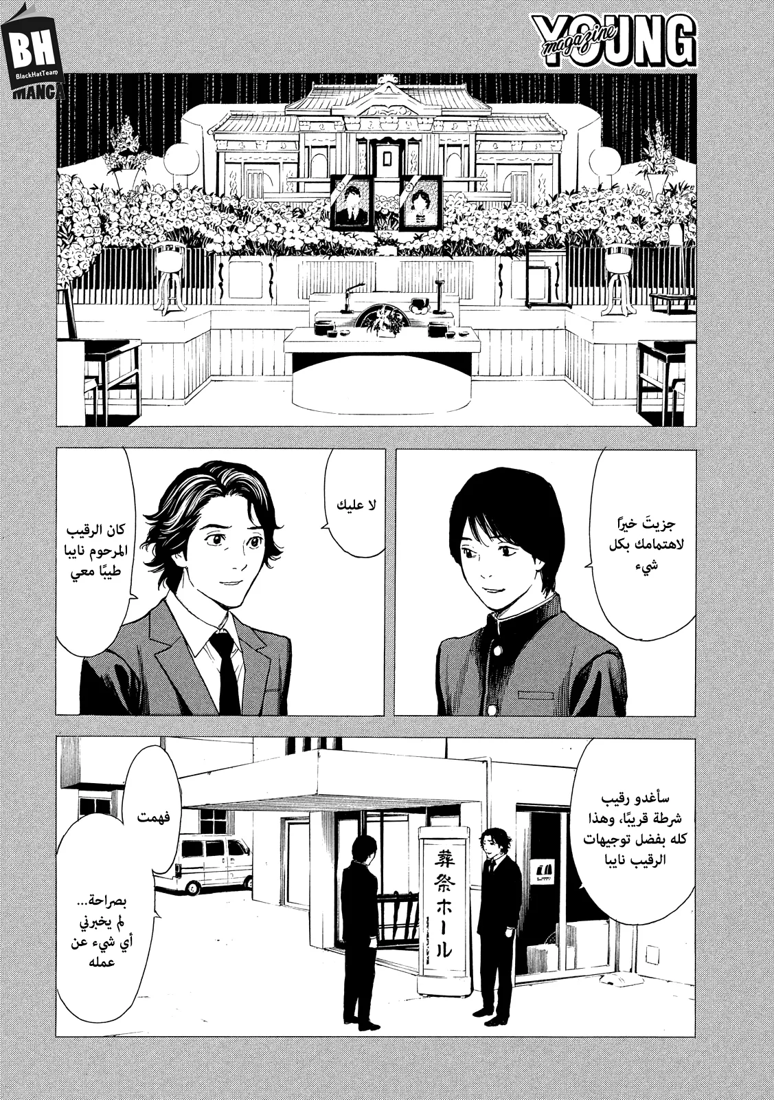 Read My Home Hero AR Manga Online