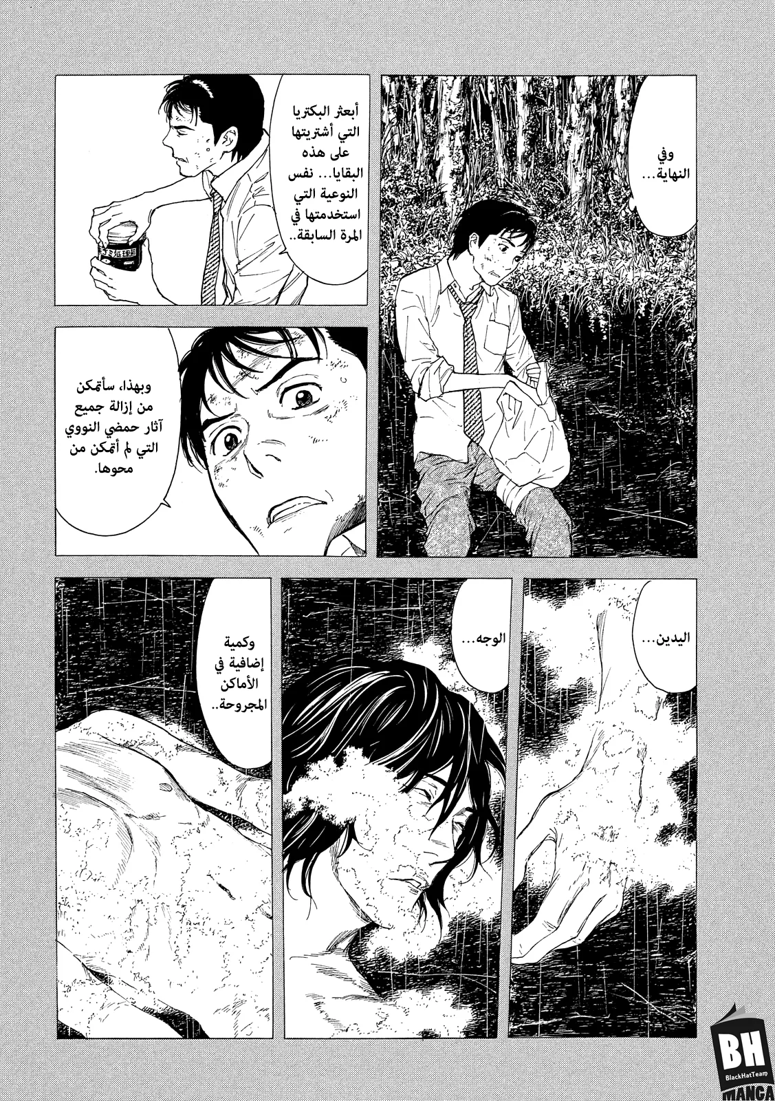 Read My Home Hero AR Manga Online