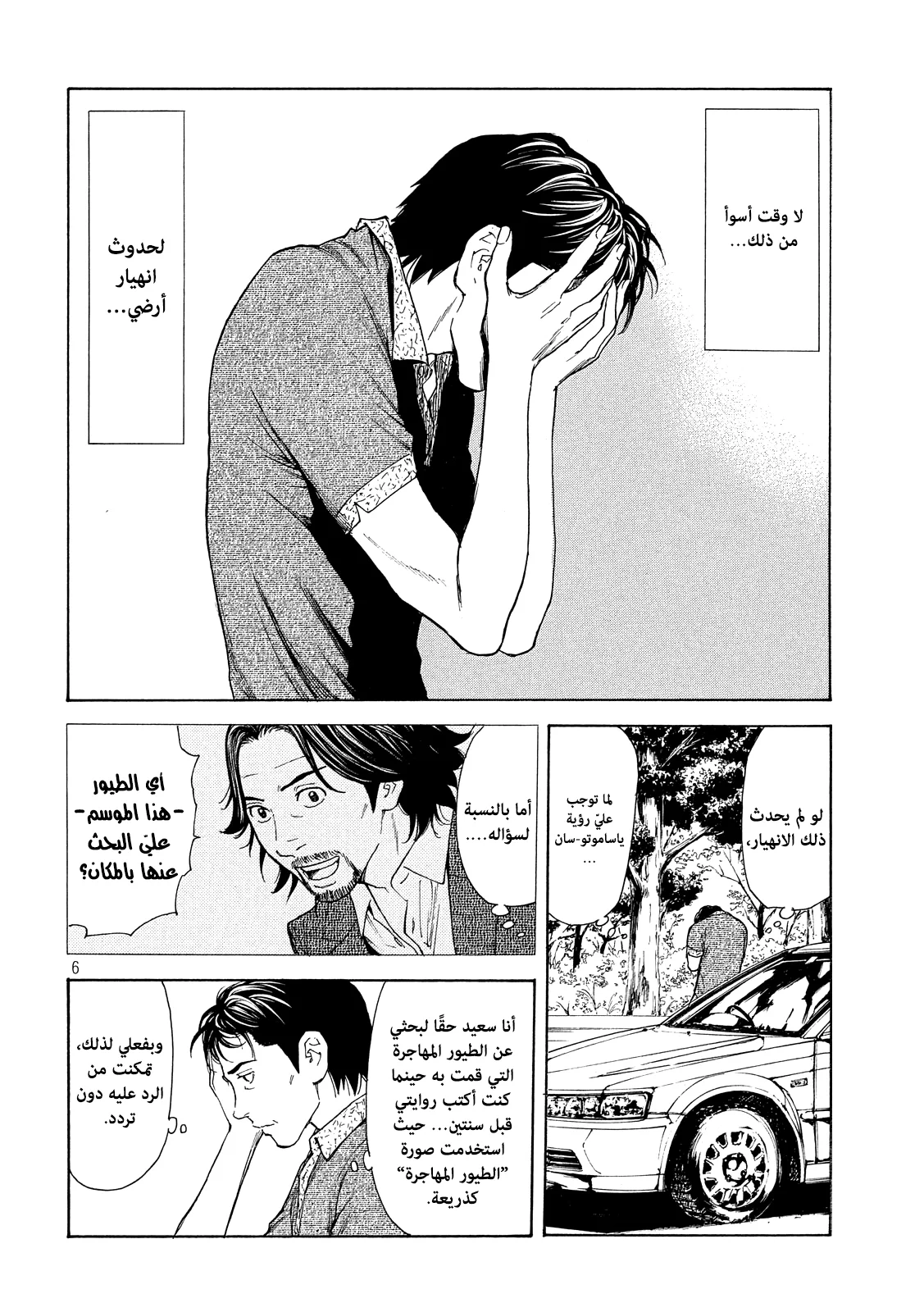 Read My Home Hero AR Manga Online