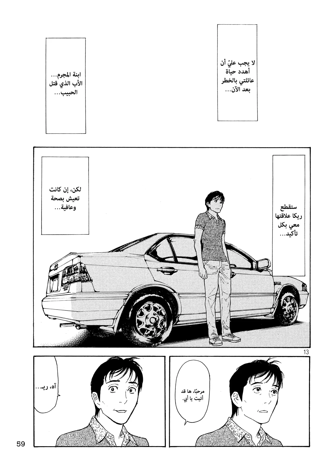Read My Home Hero AR Manga Online