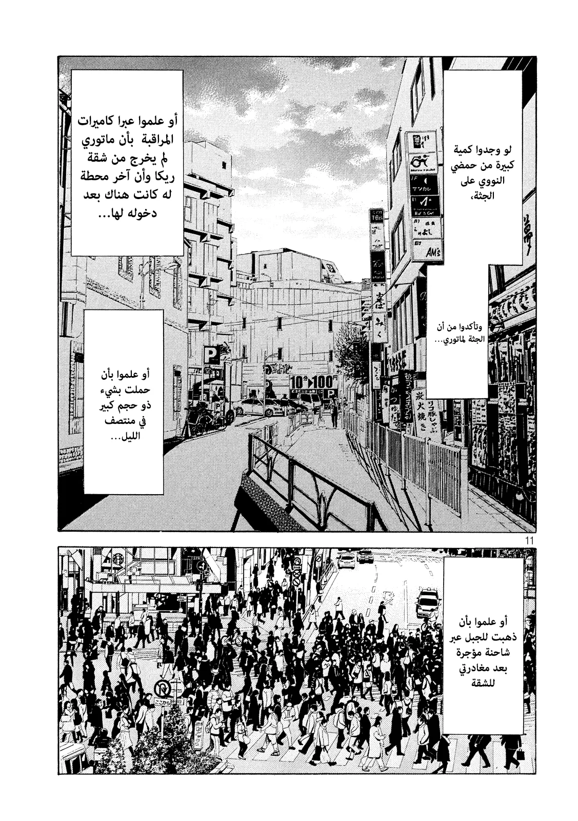 Read My Home Hero AR Manga Online