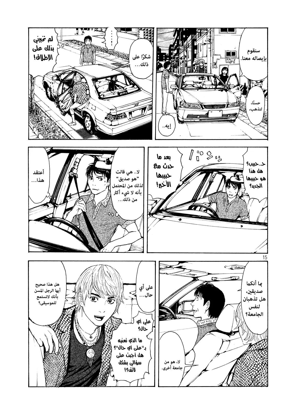 Read My Home Hero AR Manga Online