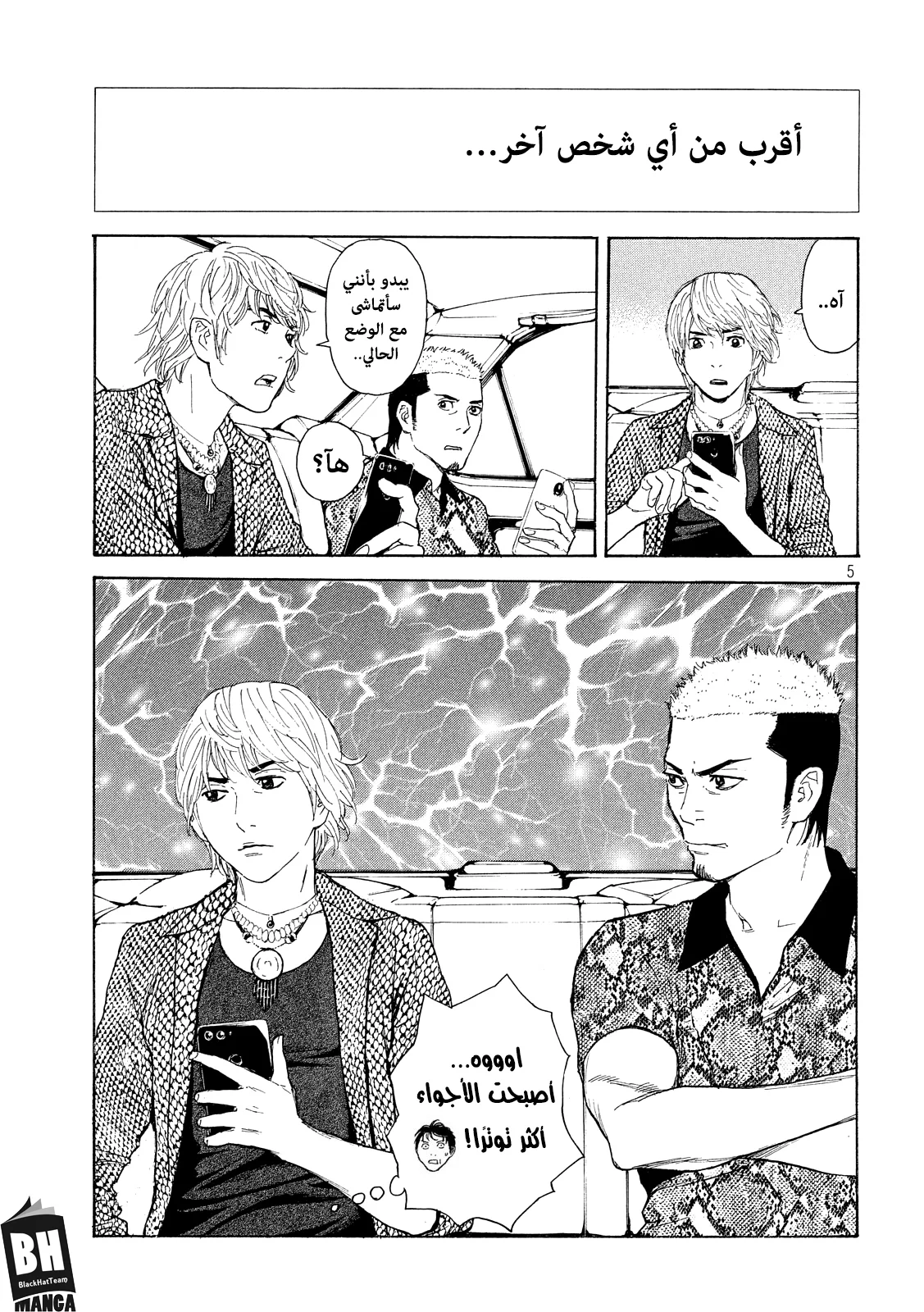 Read My Home Hero AR Manga Online