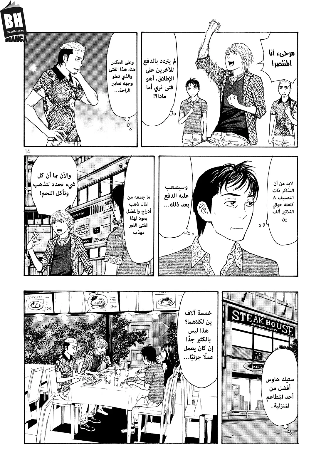 Read My Home Hero AR Manga Online