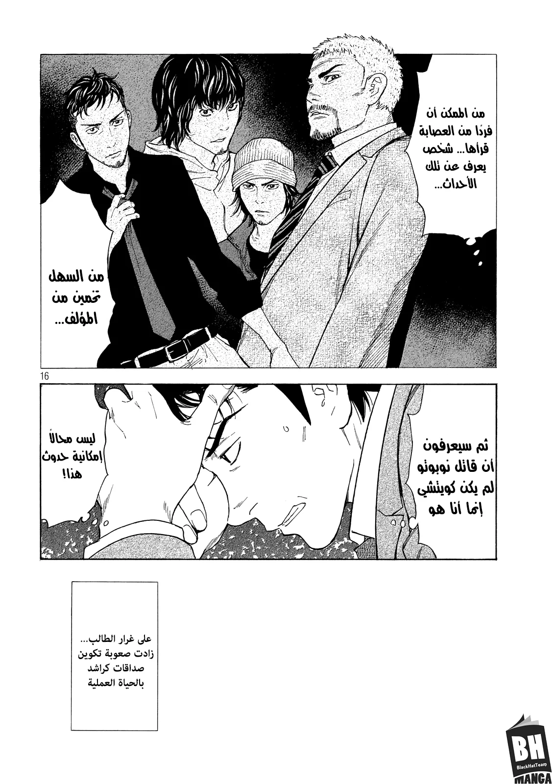 Read My Home Hero AR Manga Online