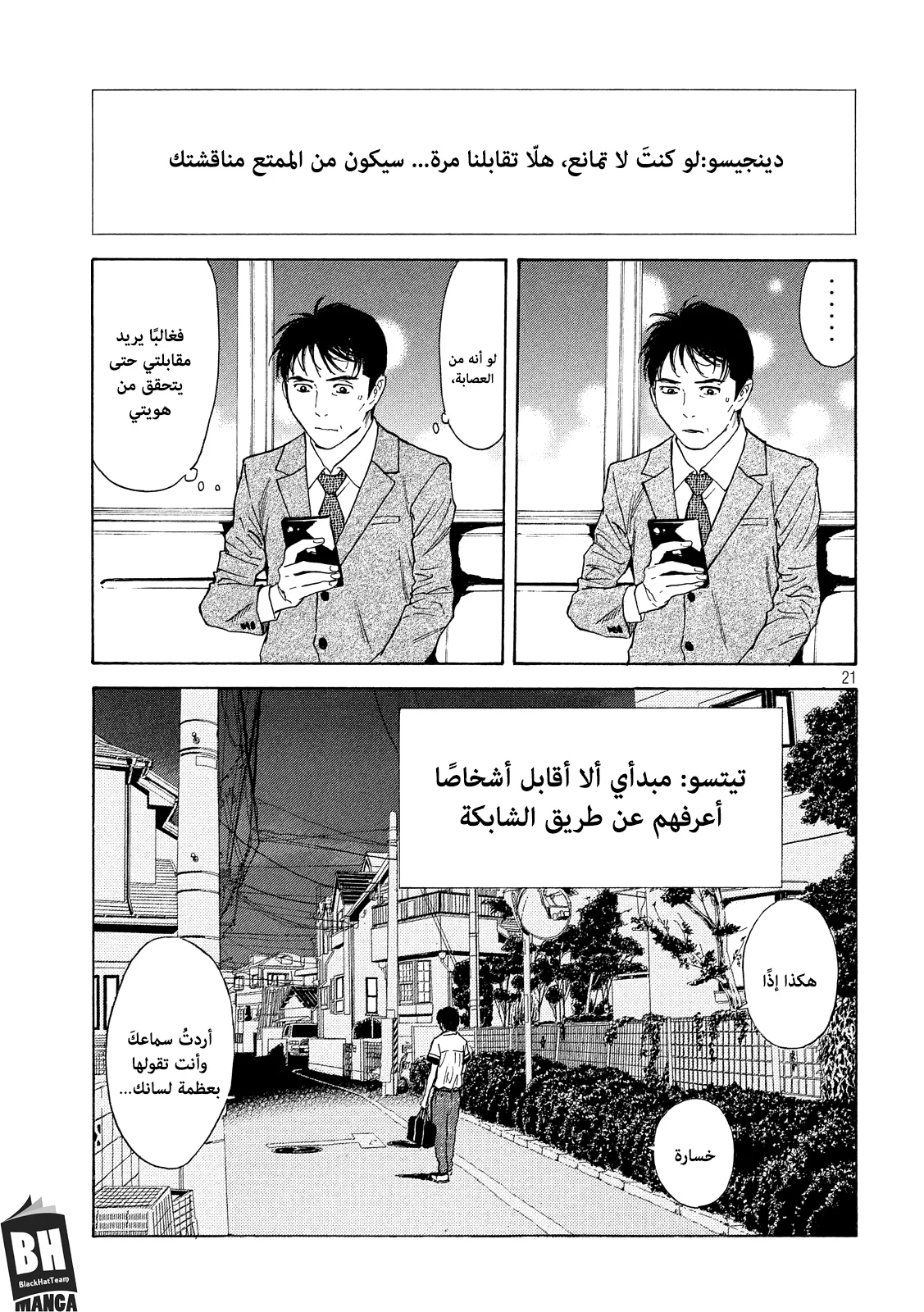 Read My Home Hero AR Manga Online