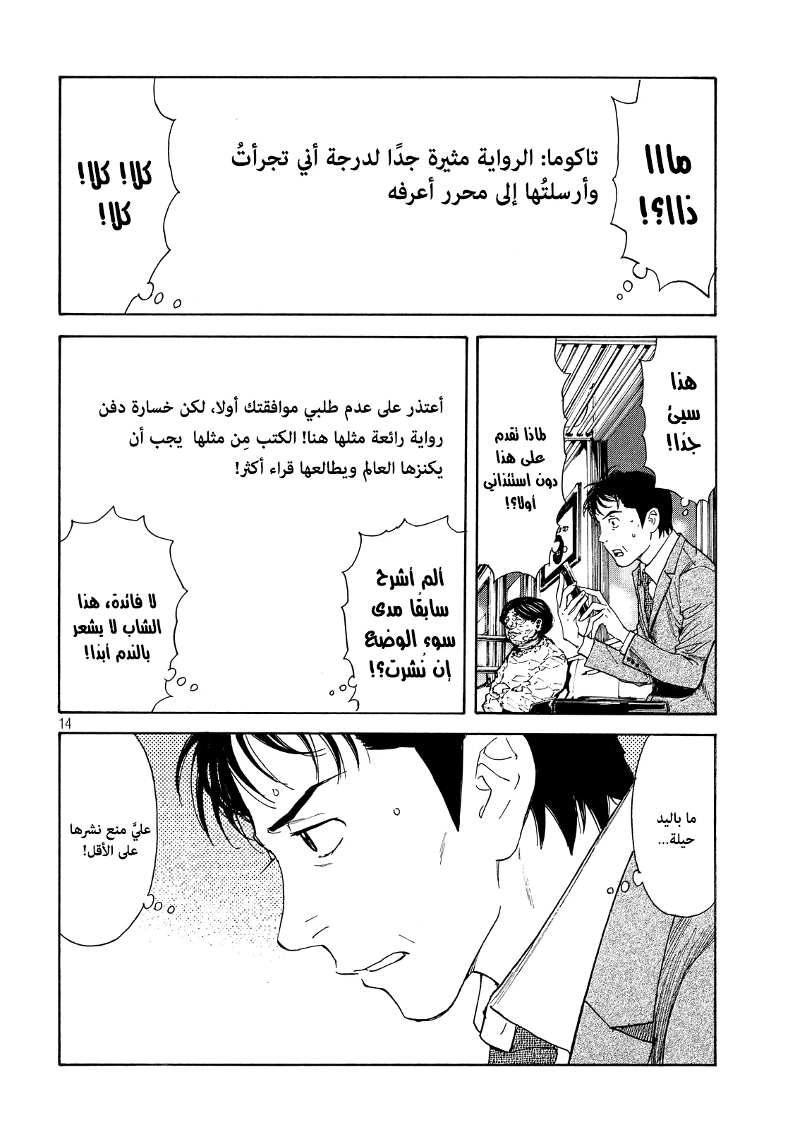 Read My Home Hero AR Manga Online