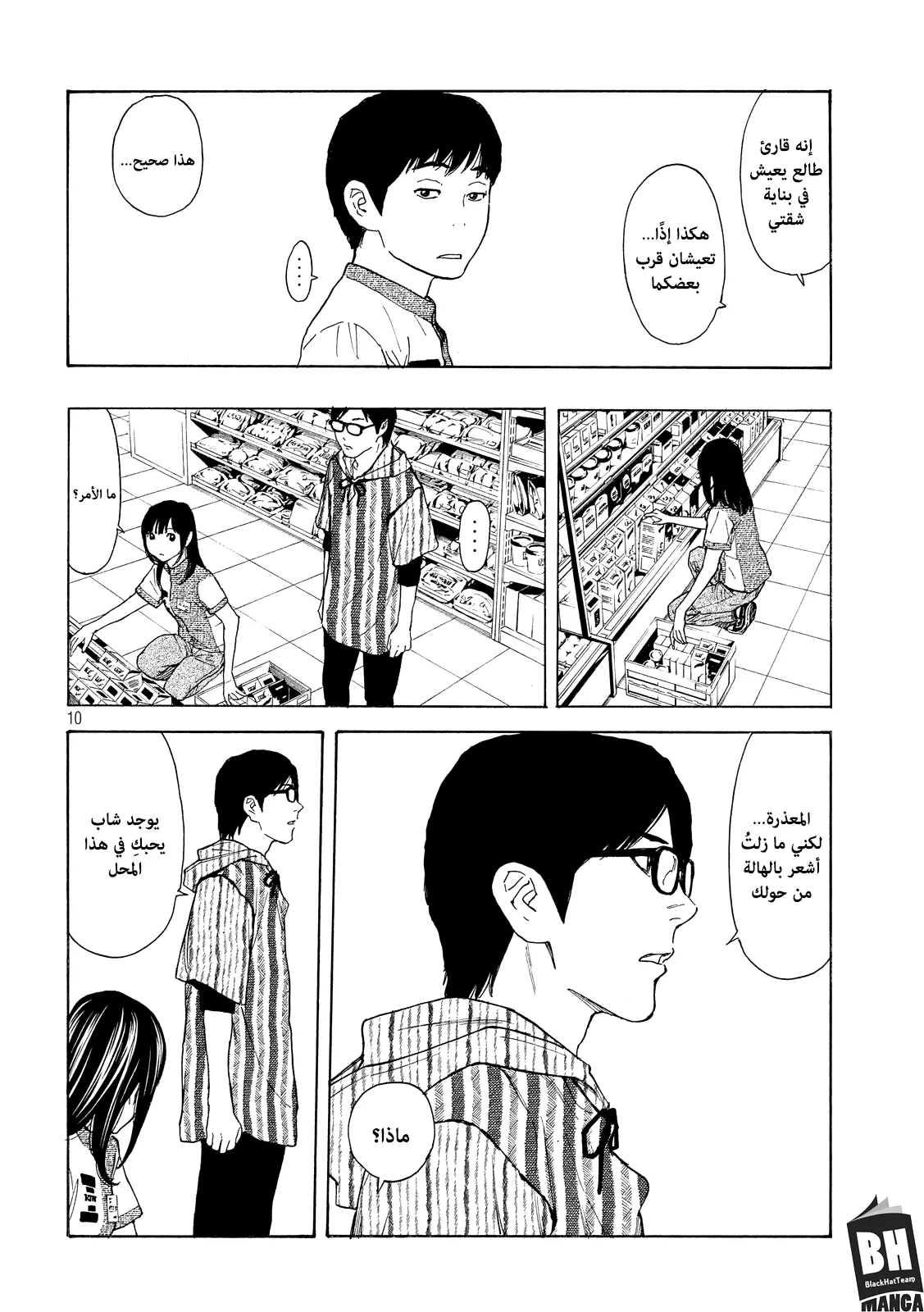 Read My Home Hero AR Manga Online