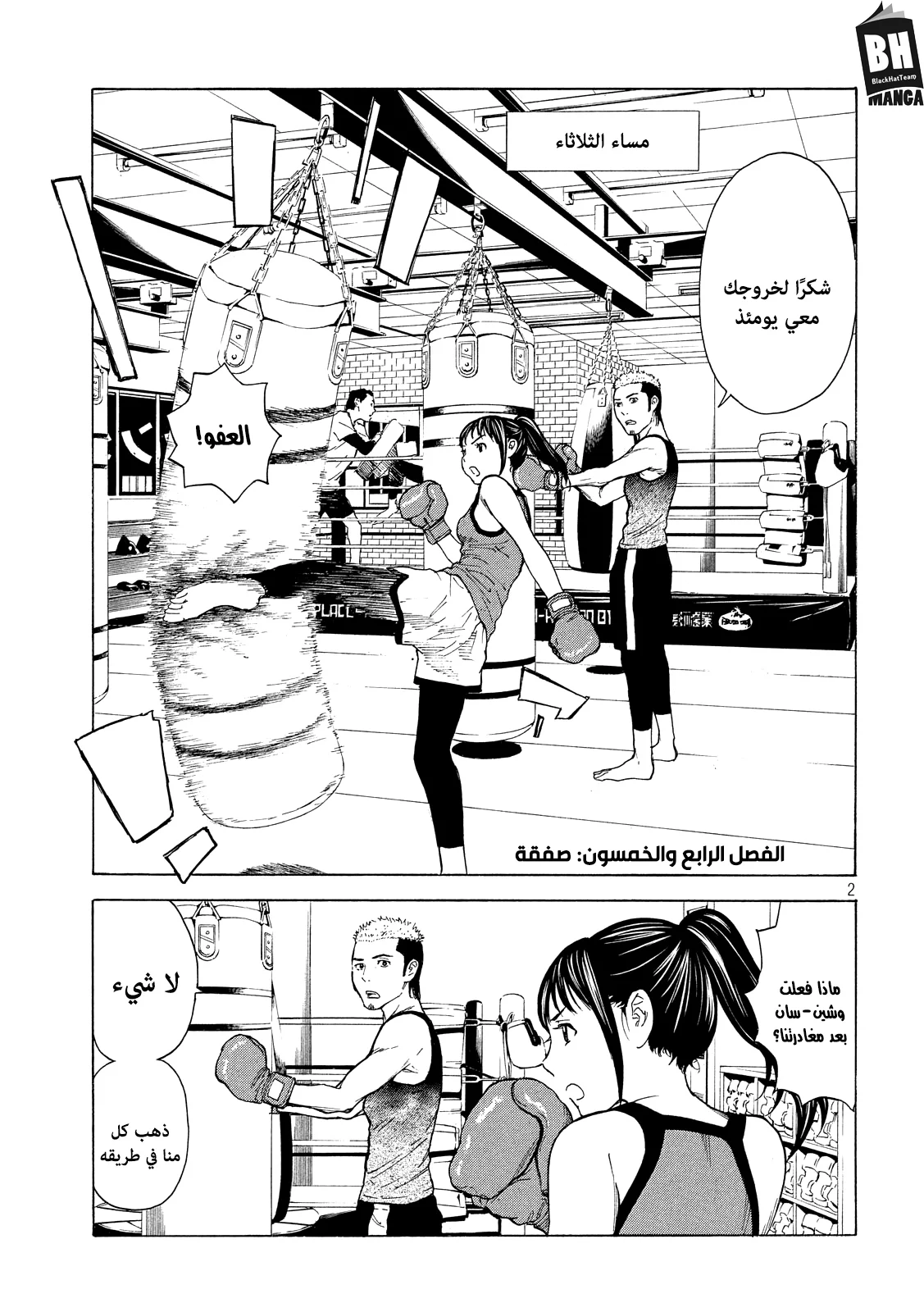 Read My Home Hero AR Manga Online