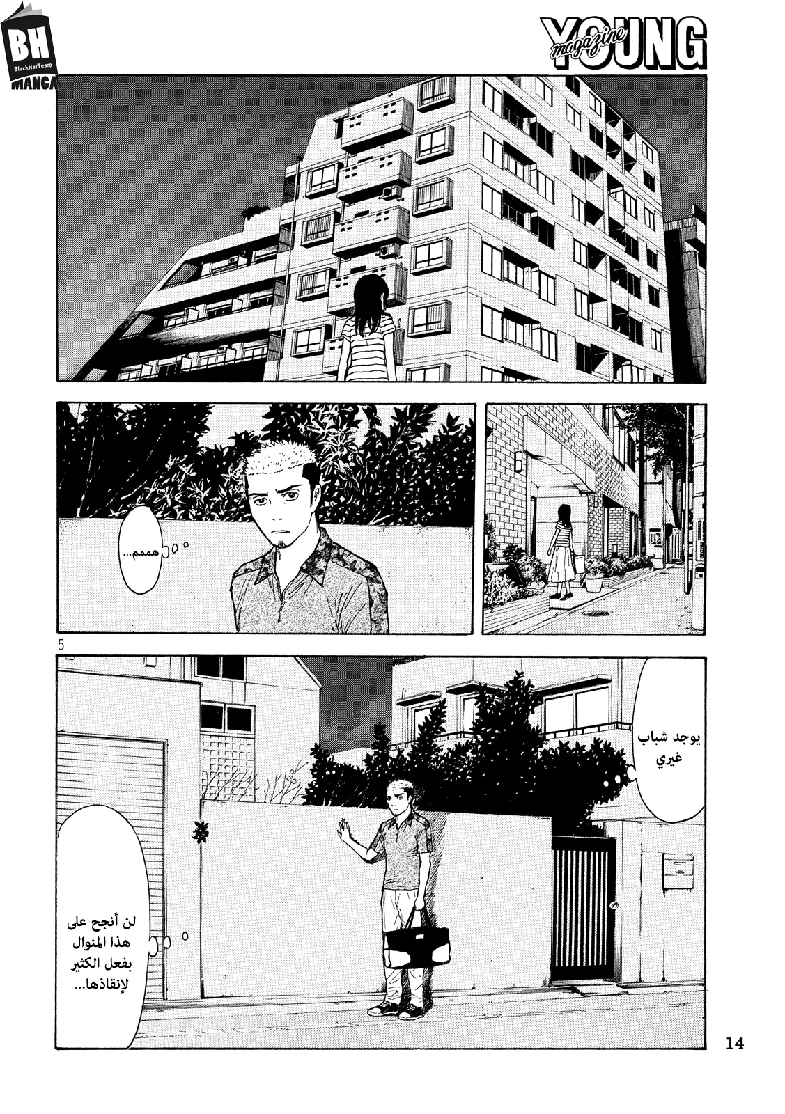 Read My Home Hero AR Manga Online