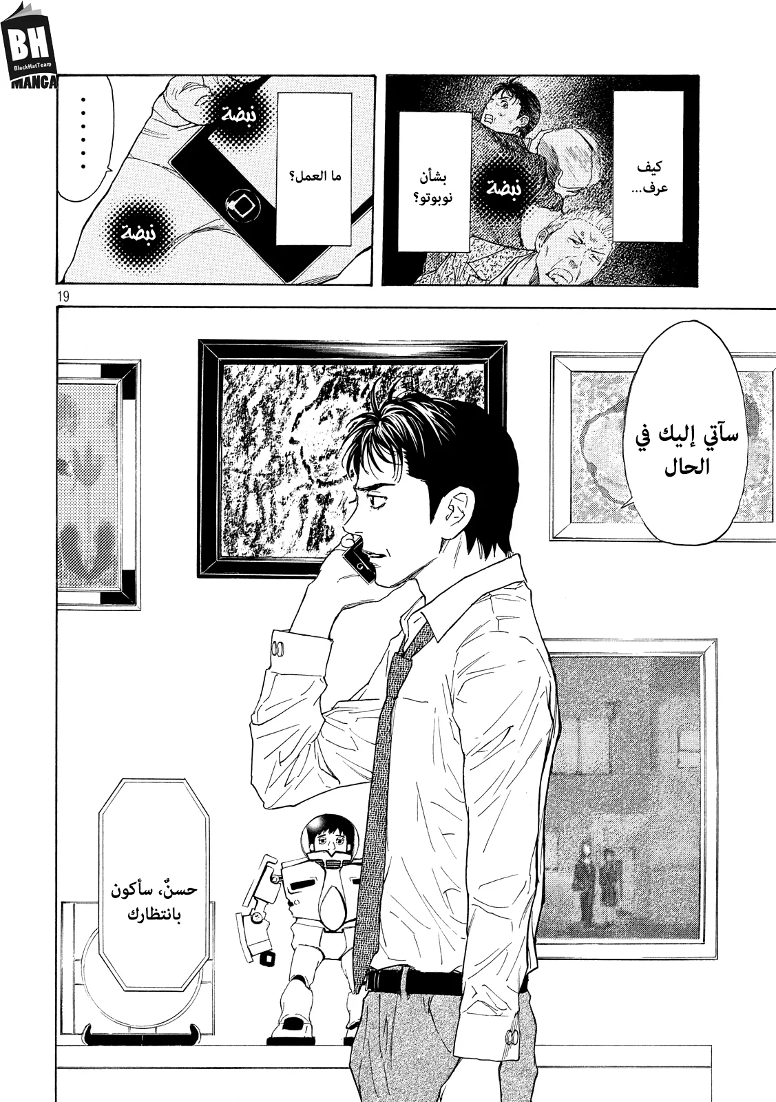 Read My Home Hero AR Manga Online