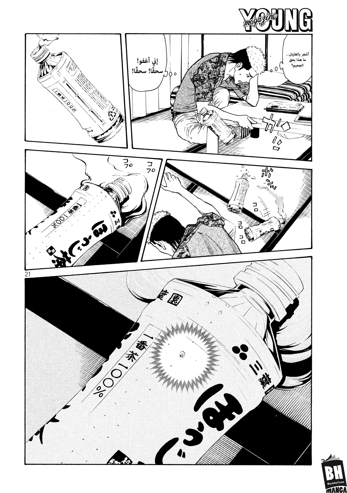 Read My Home Hero AR Manga Online