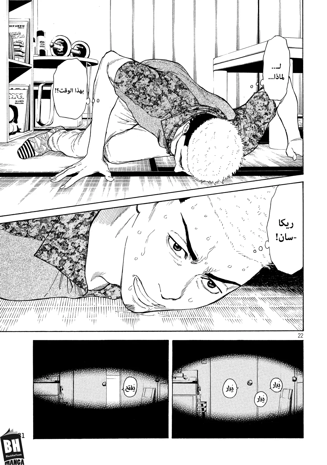 Read My Home Hero AR Manga Online