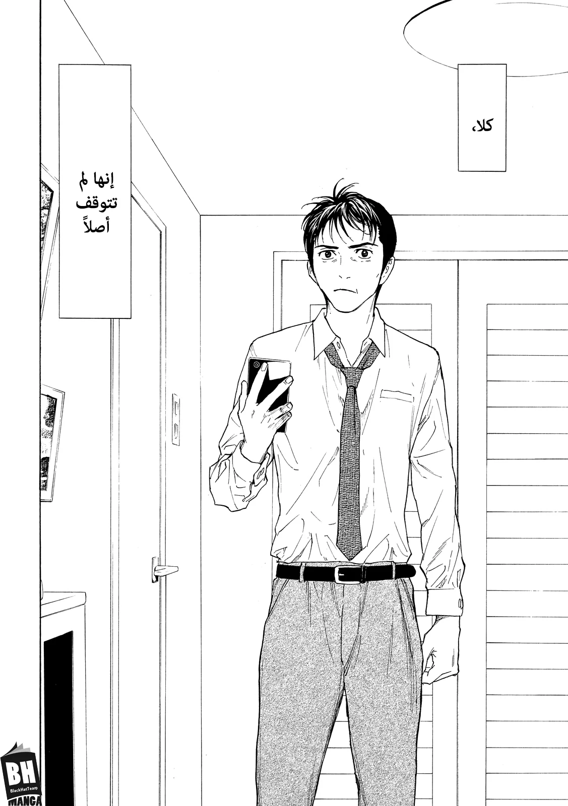 Read My Home Hero AR Manga Online