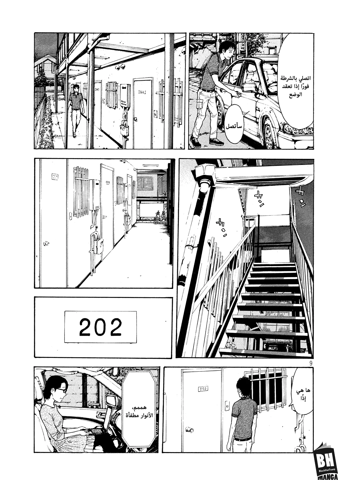 Read My Home Hero AR Manga Online