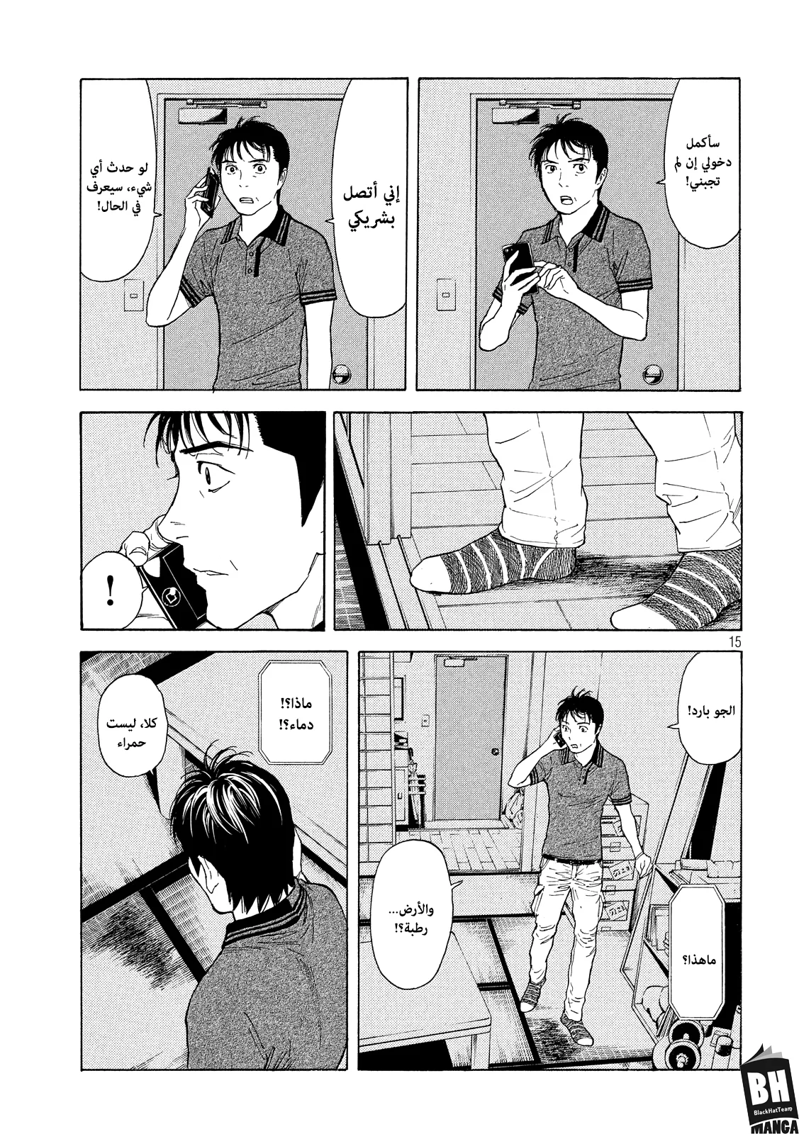 Read My Home Hero AR Manga Online