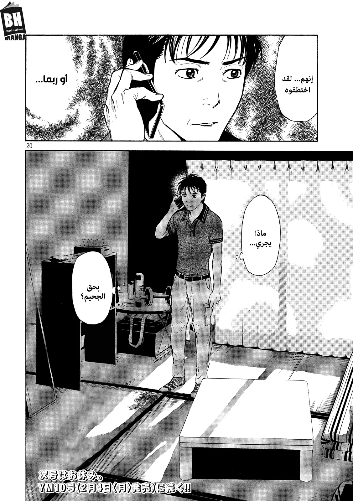 Read My Home Hero AR Manga Online