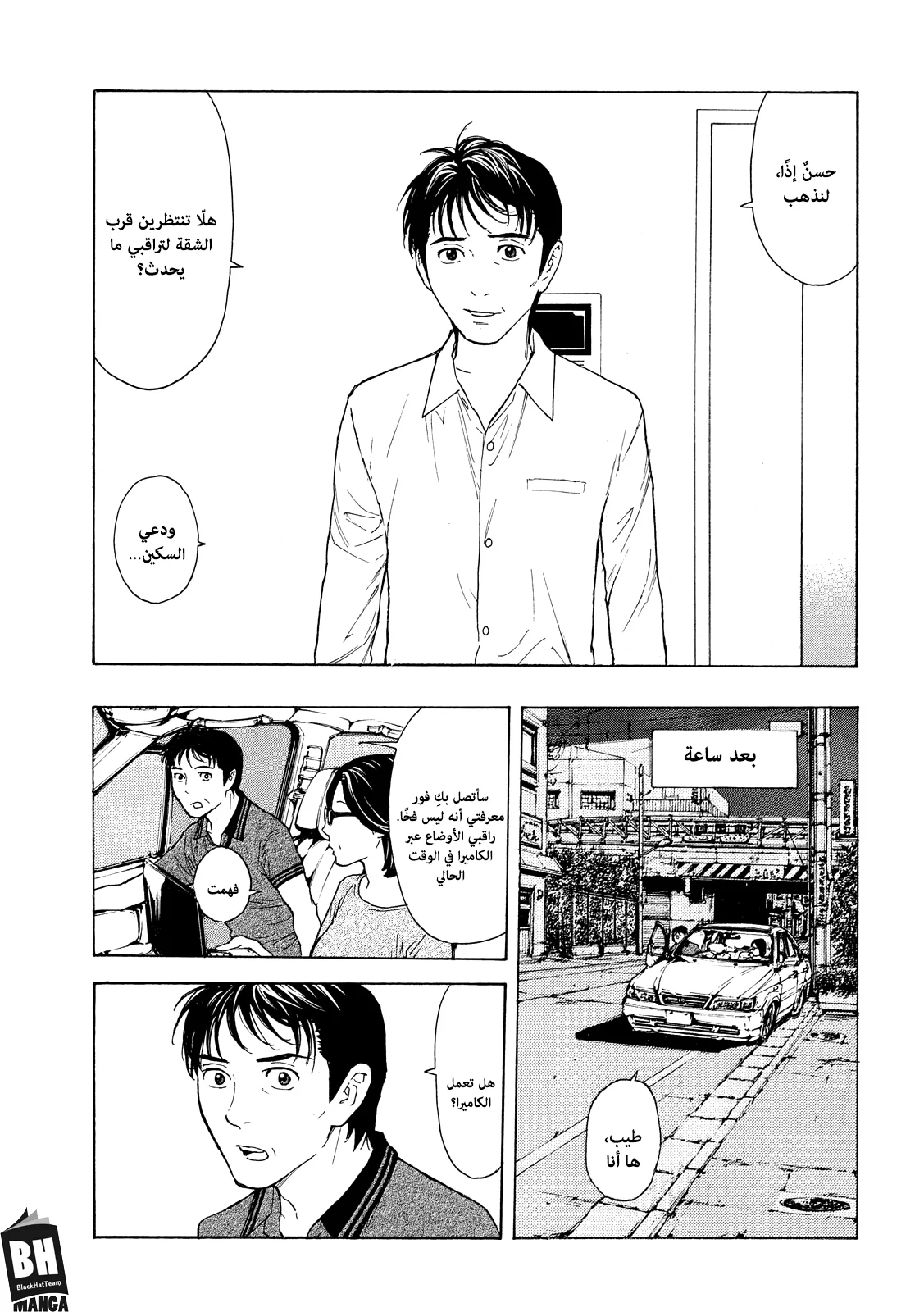 Read My Home Hero AR Manga Online