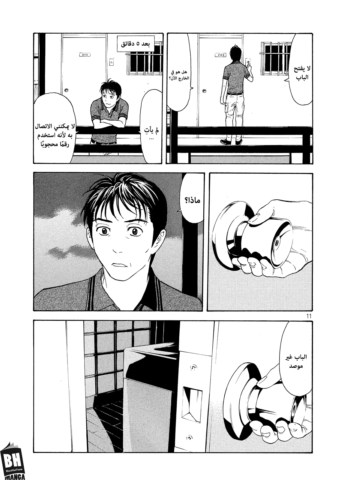 Read My Home Hero AR Manga Online