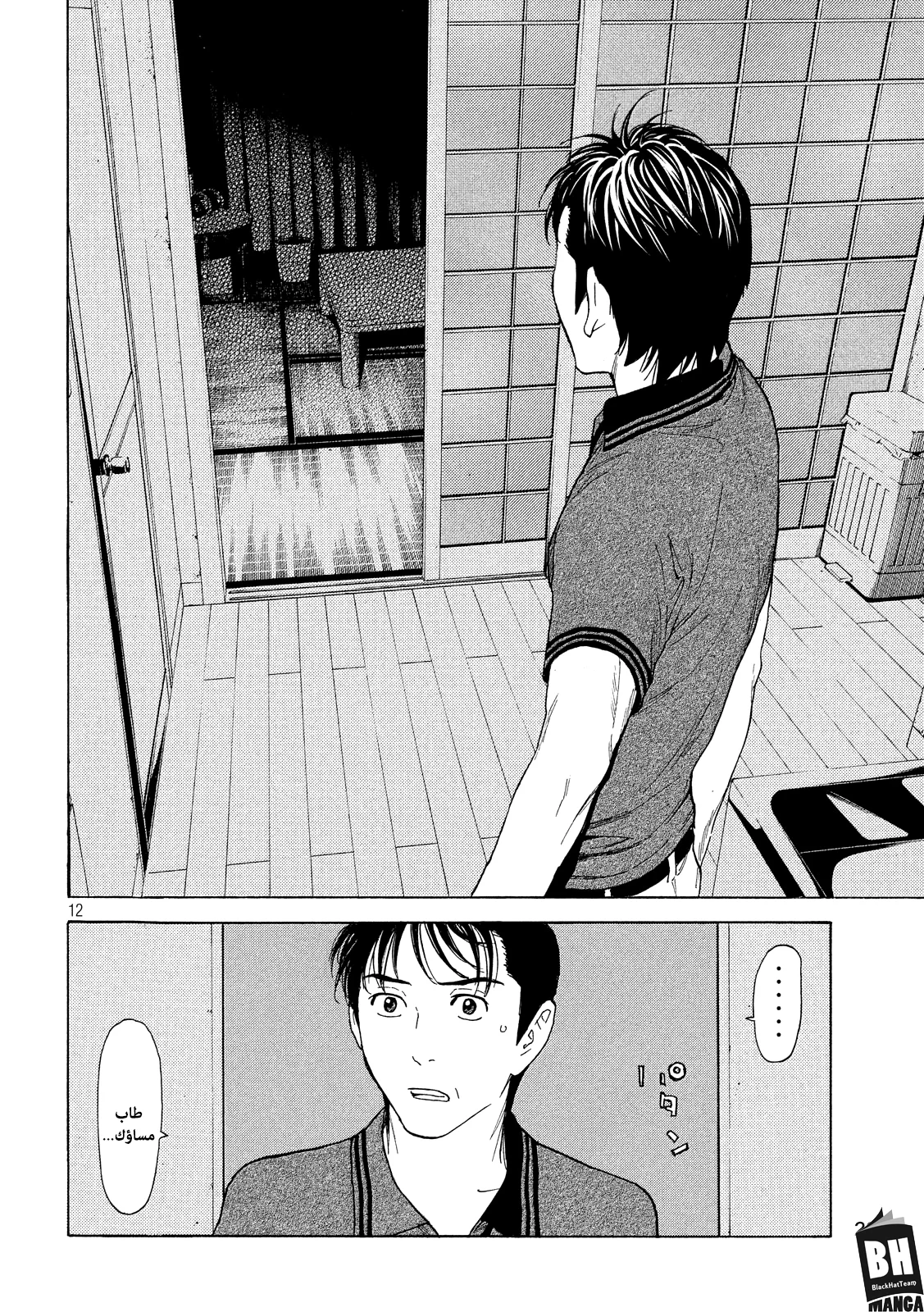 Read My Home Hero AR Manga Online