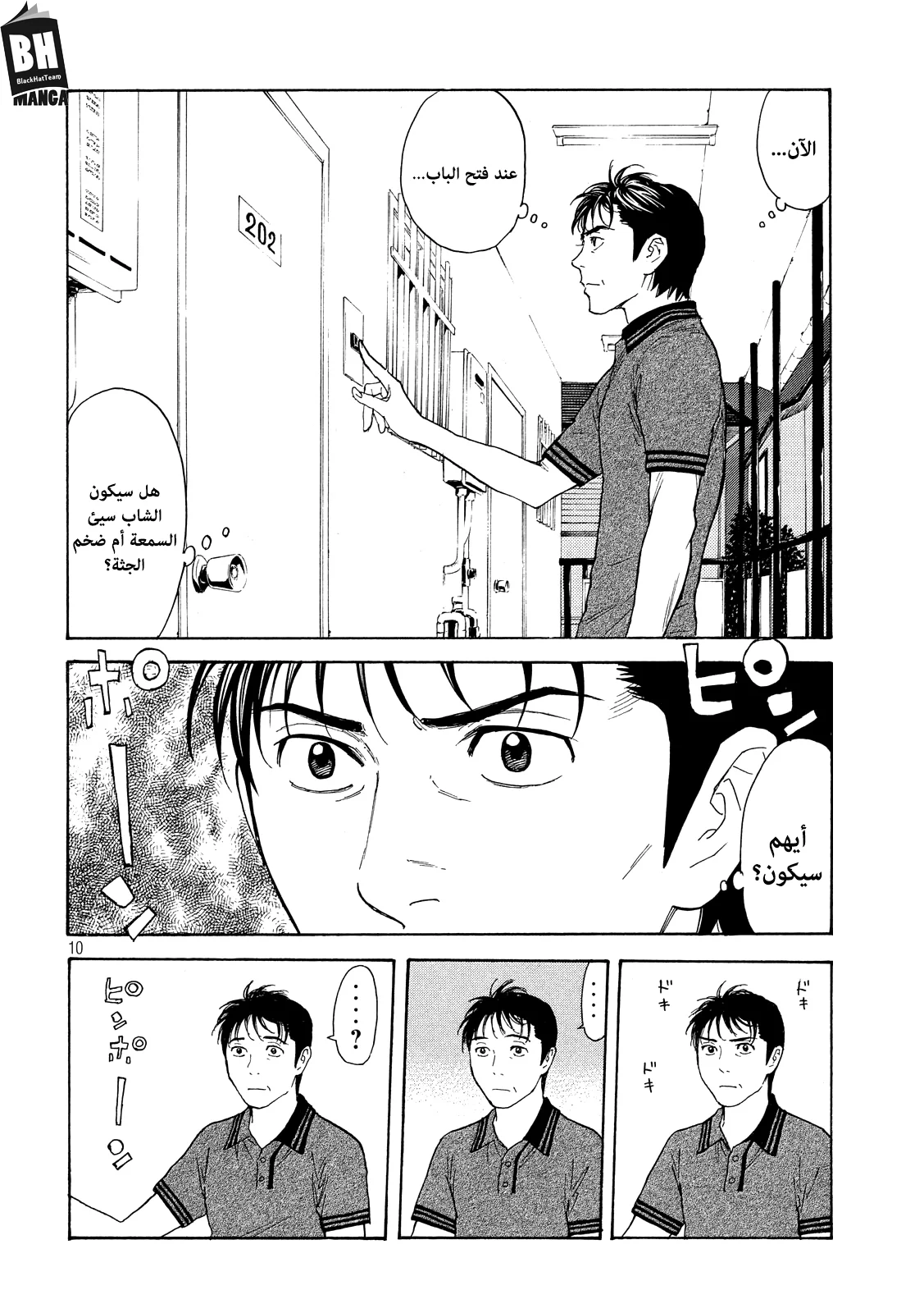 Read My Home Hero AR Manga Online