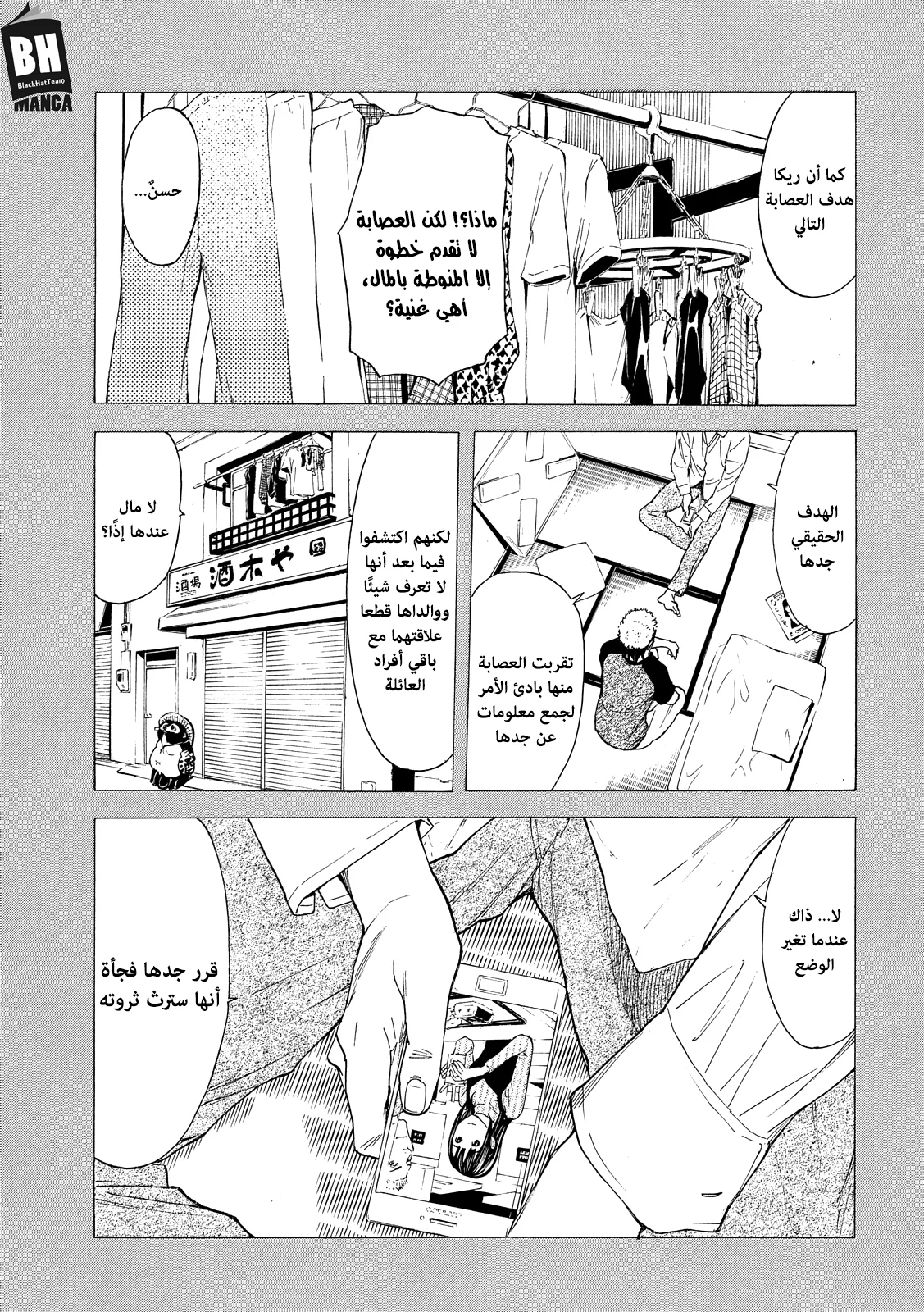 Read My Home Hero AR Manga Online