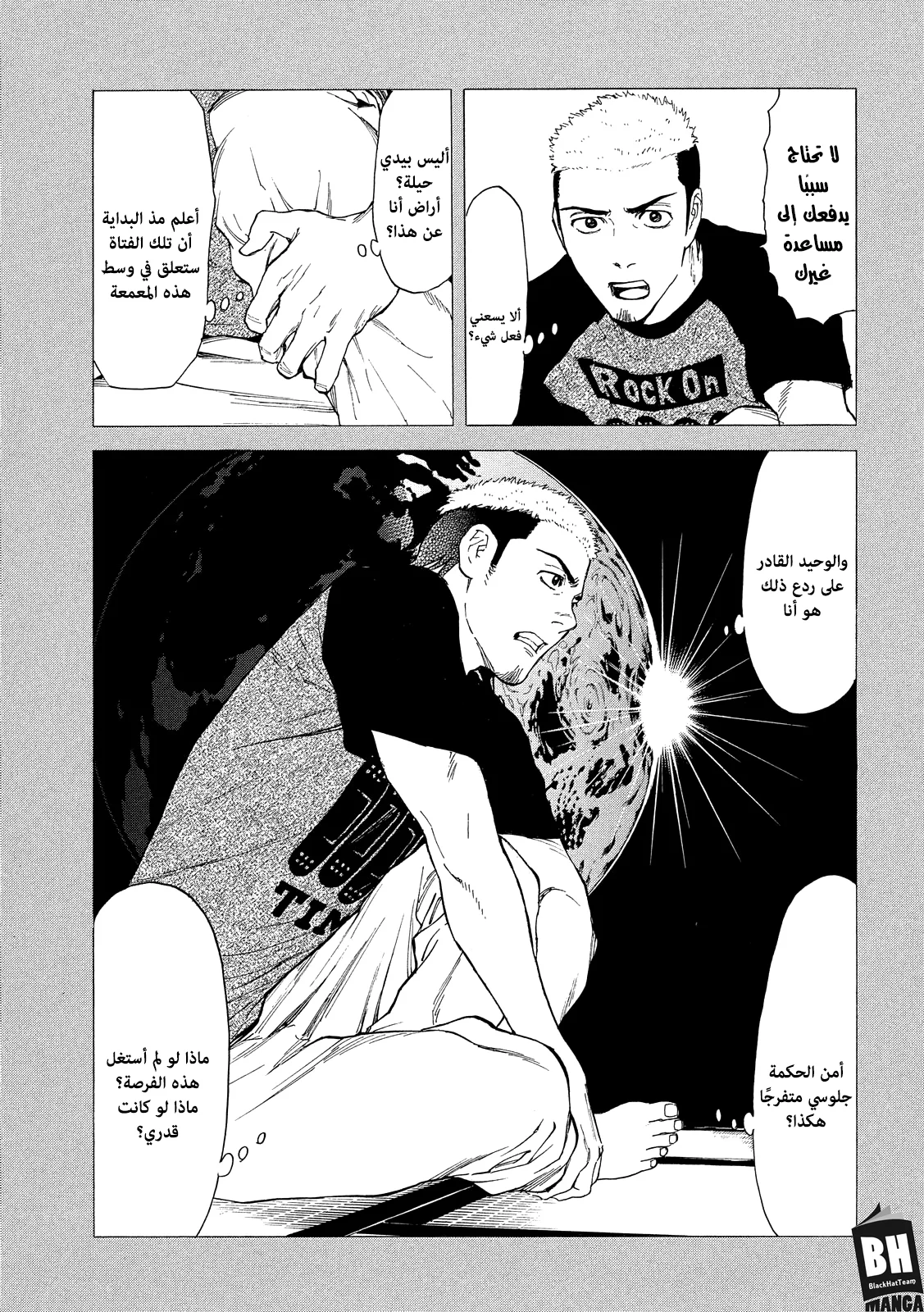 Read My Home Hero AR Manga Online