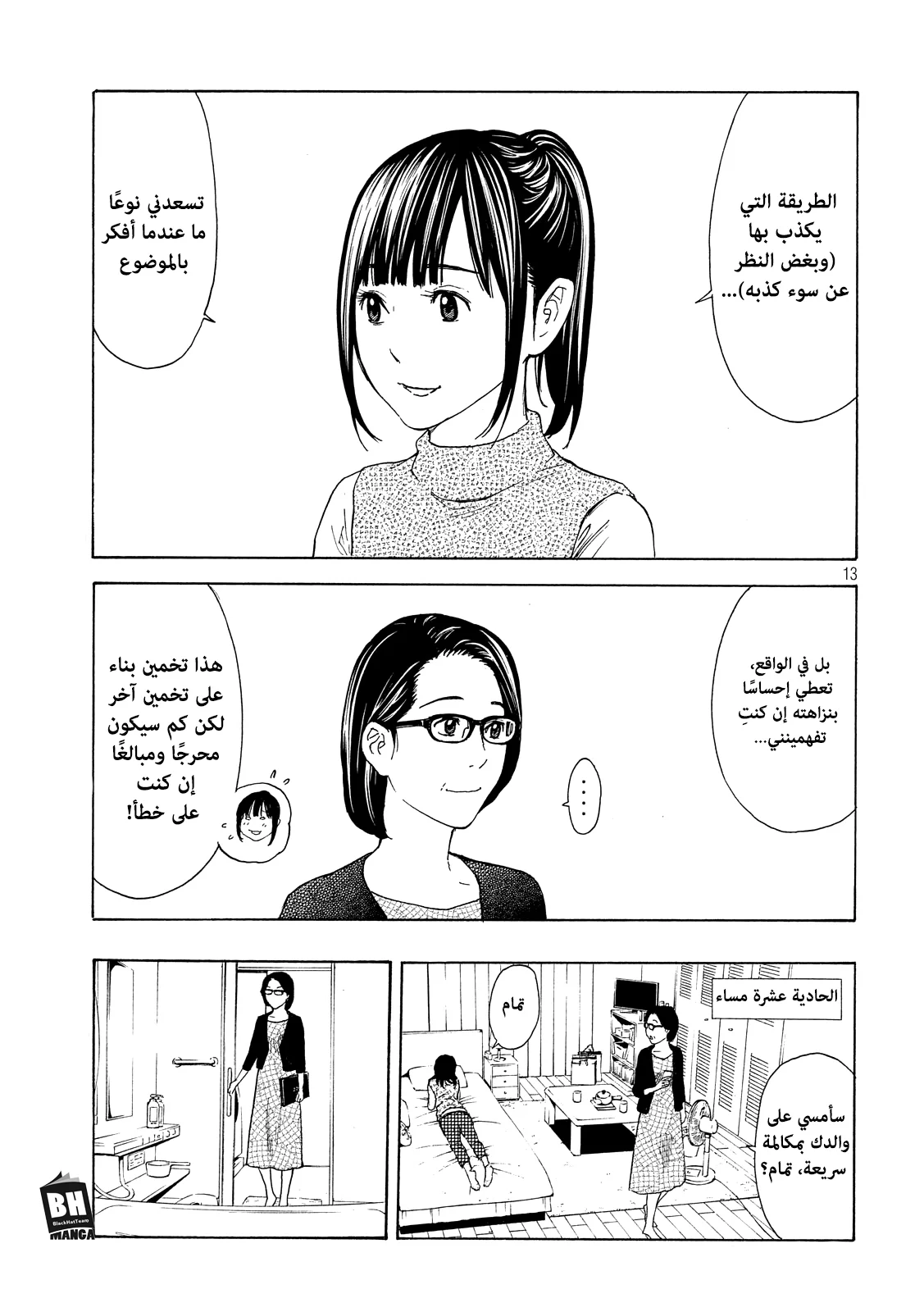 Read My Home Hero AR Manga Online