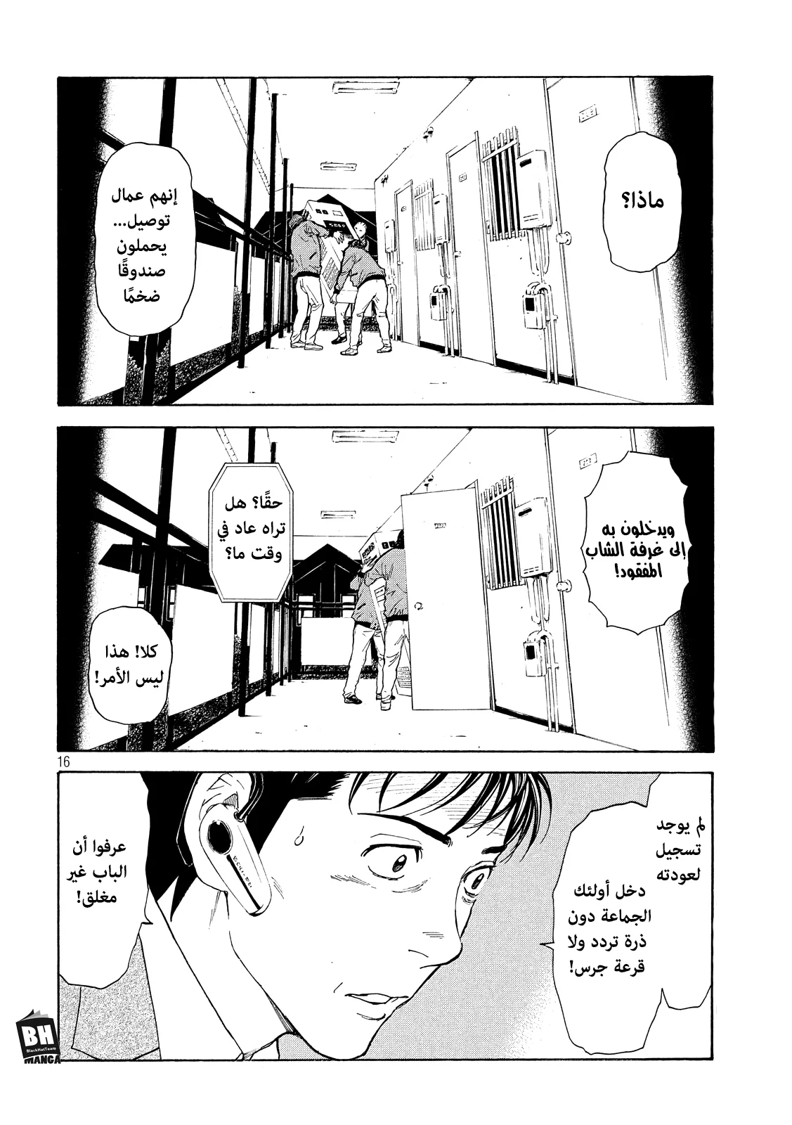 Read My Home Hero AR Manga Online