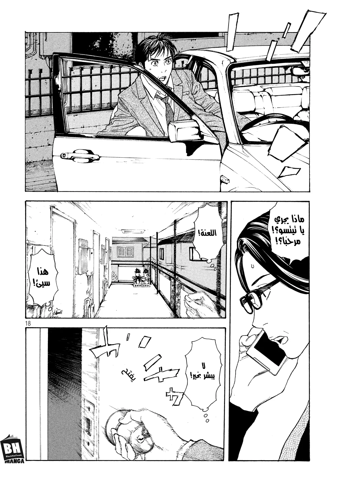 Read My Home Hero AR Manga Online