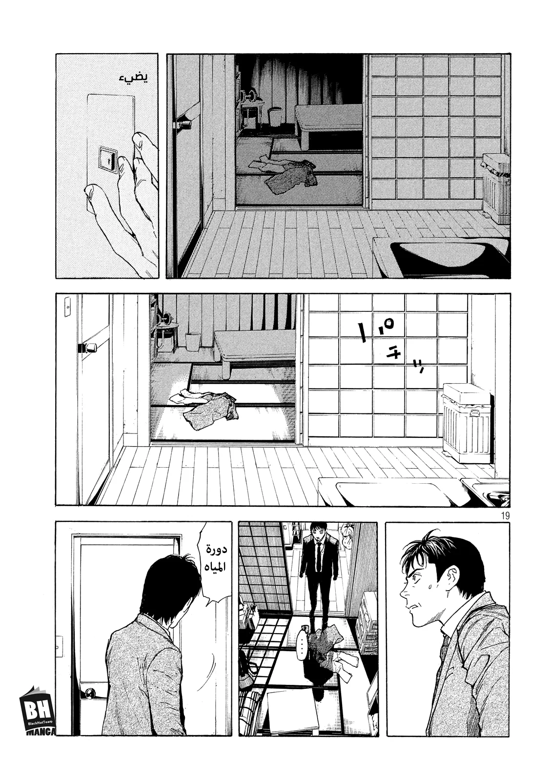 Read My Home Hero AR Manga Online