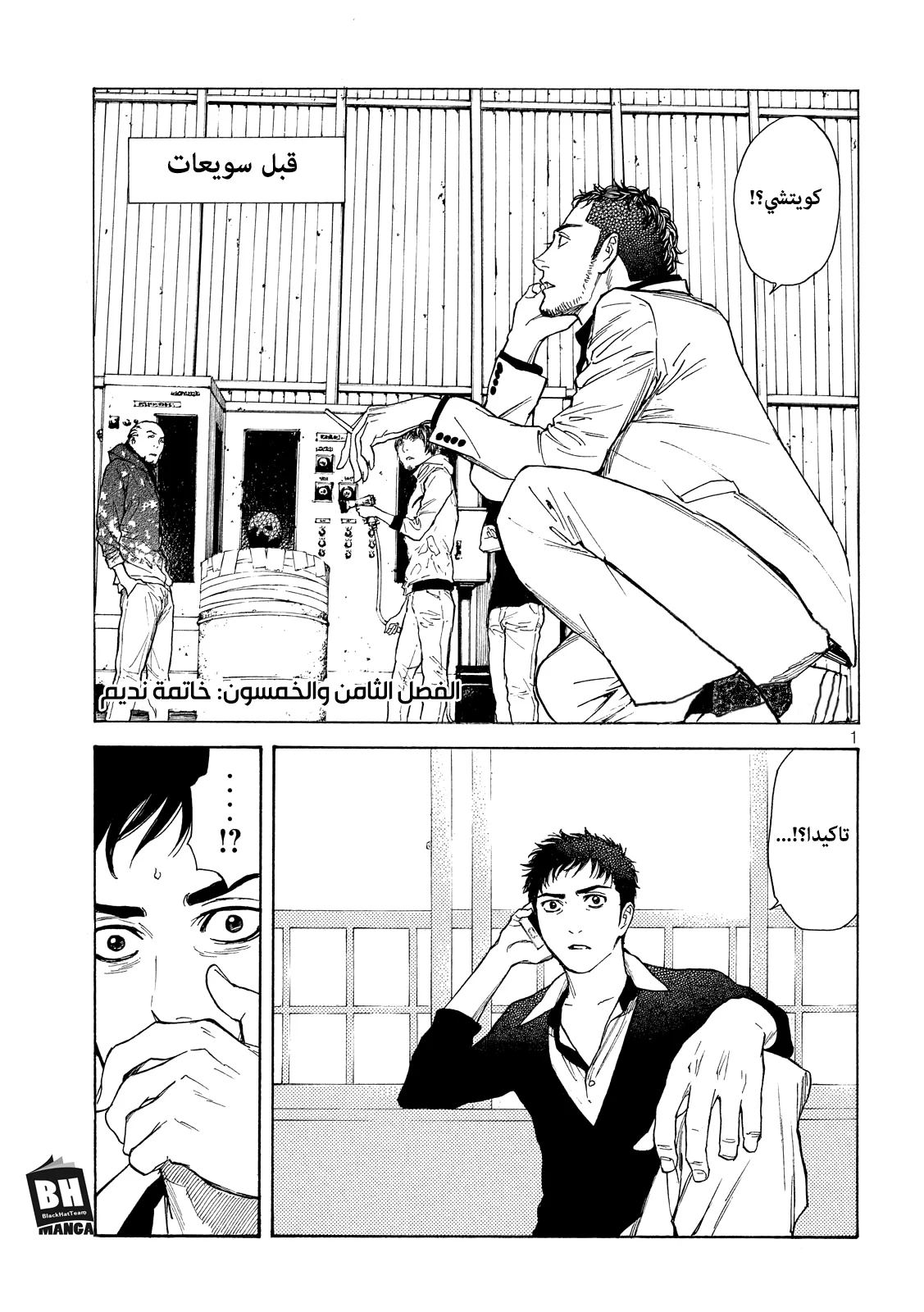 Read My Home Hero AR Manga Online