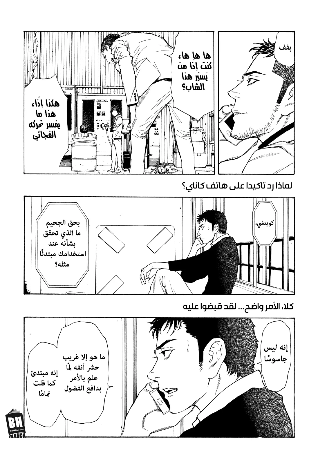 Read My Home Hero AR Manga Online