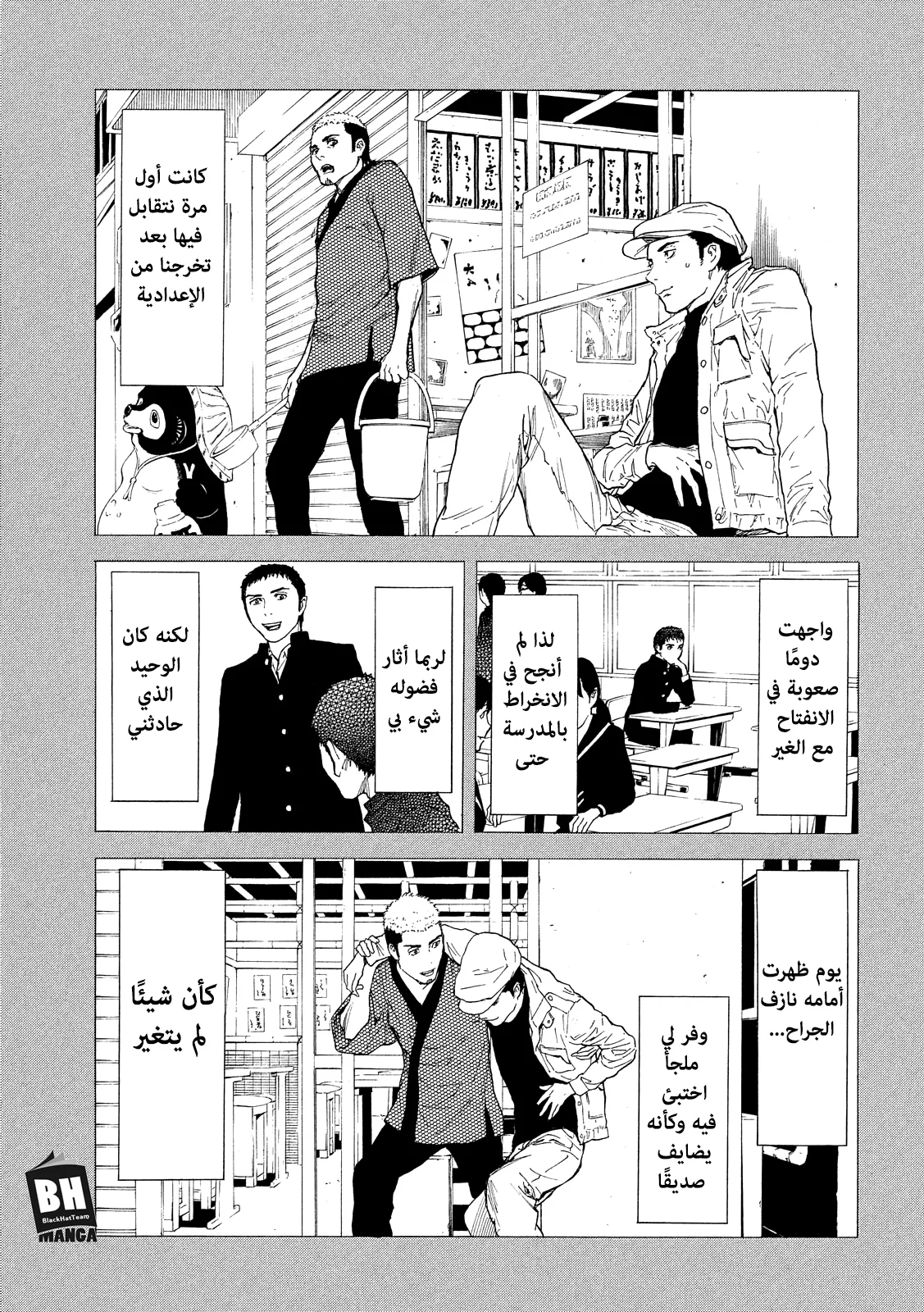 Read My Home Hero AR Manga Online