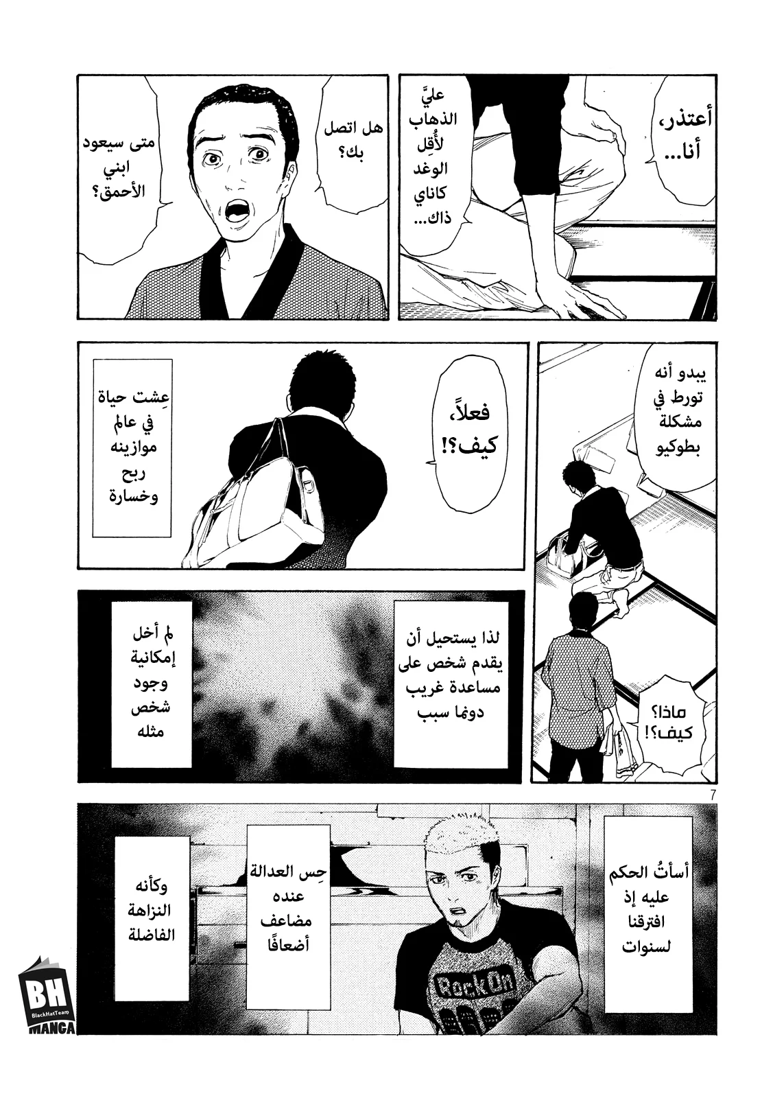Read My Home Hero AR Manga Online