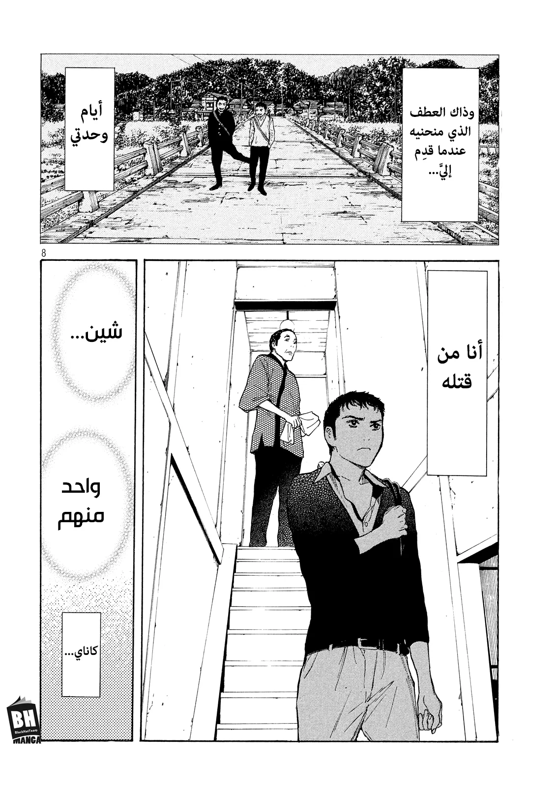 Read My Home Hero AR Manga Online
