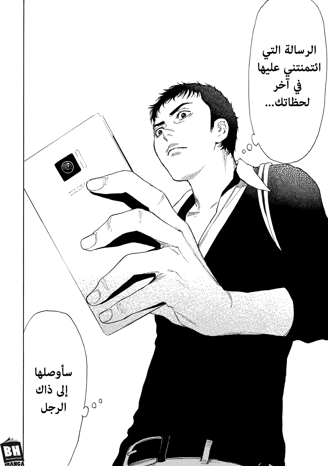 Read My Home Hero AR Manga Online