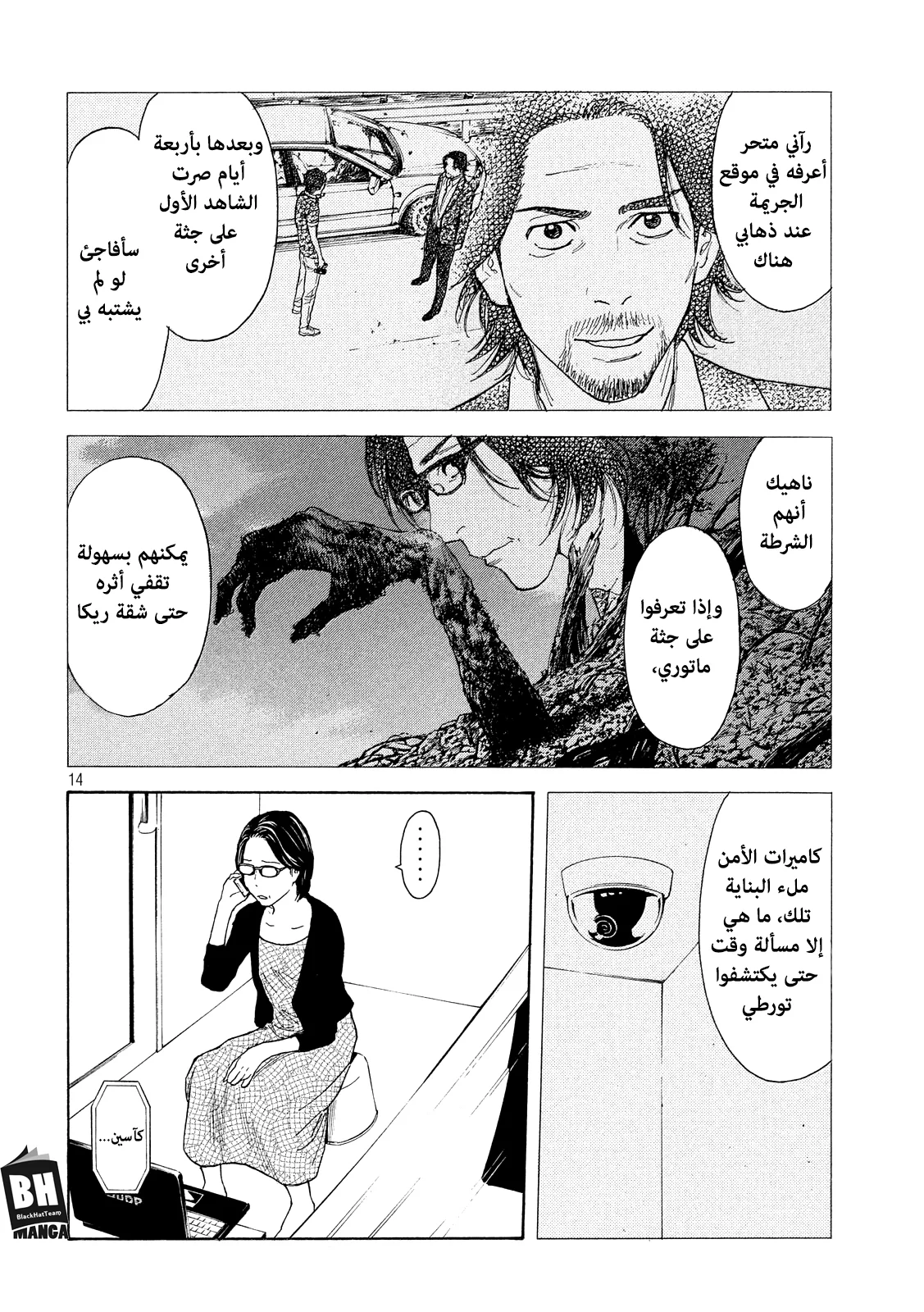 Read My Home Hero AR Manga Online
