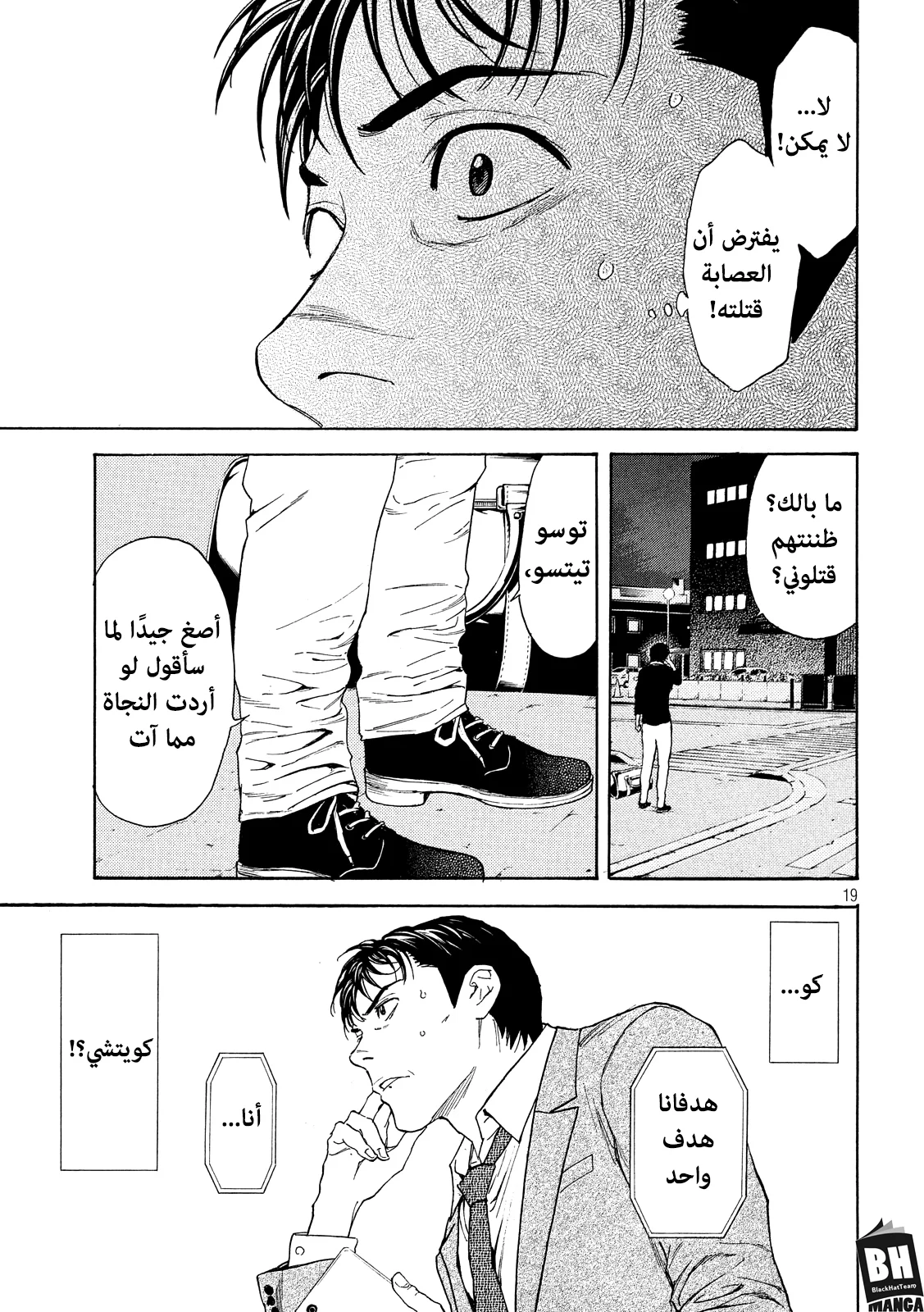 Read My Home Hero AR Manga Online