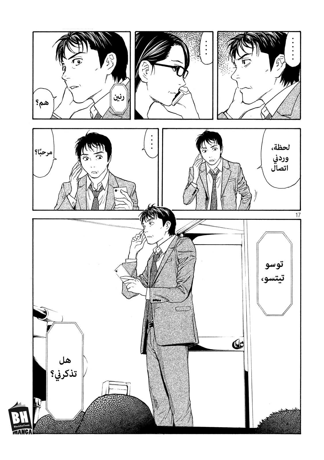 Read My Home Hero AR Manga Online