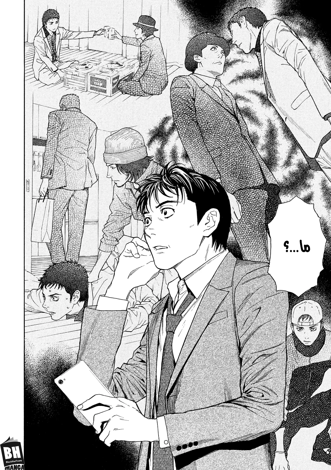 Read My Home Hero AR Manga Online