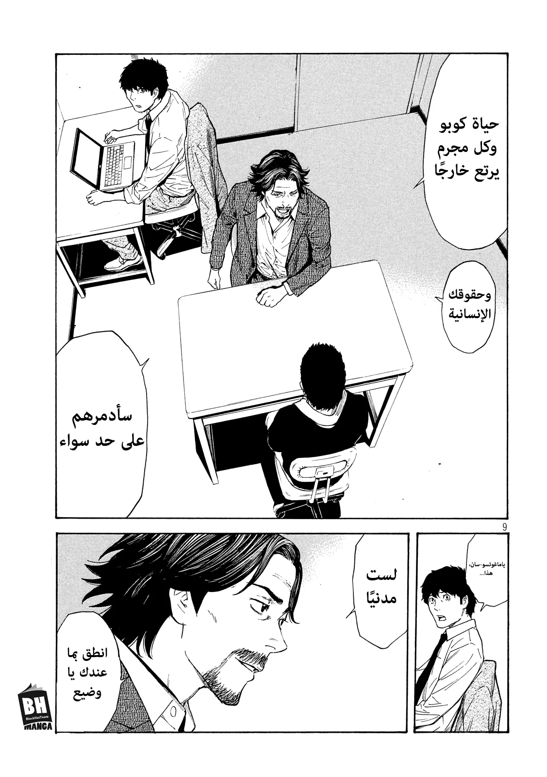 Read My Home Hero AR Manga Online