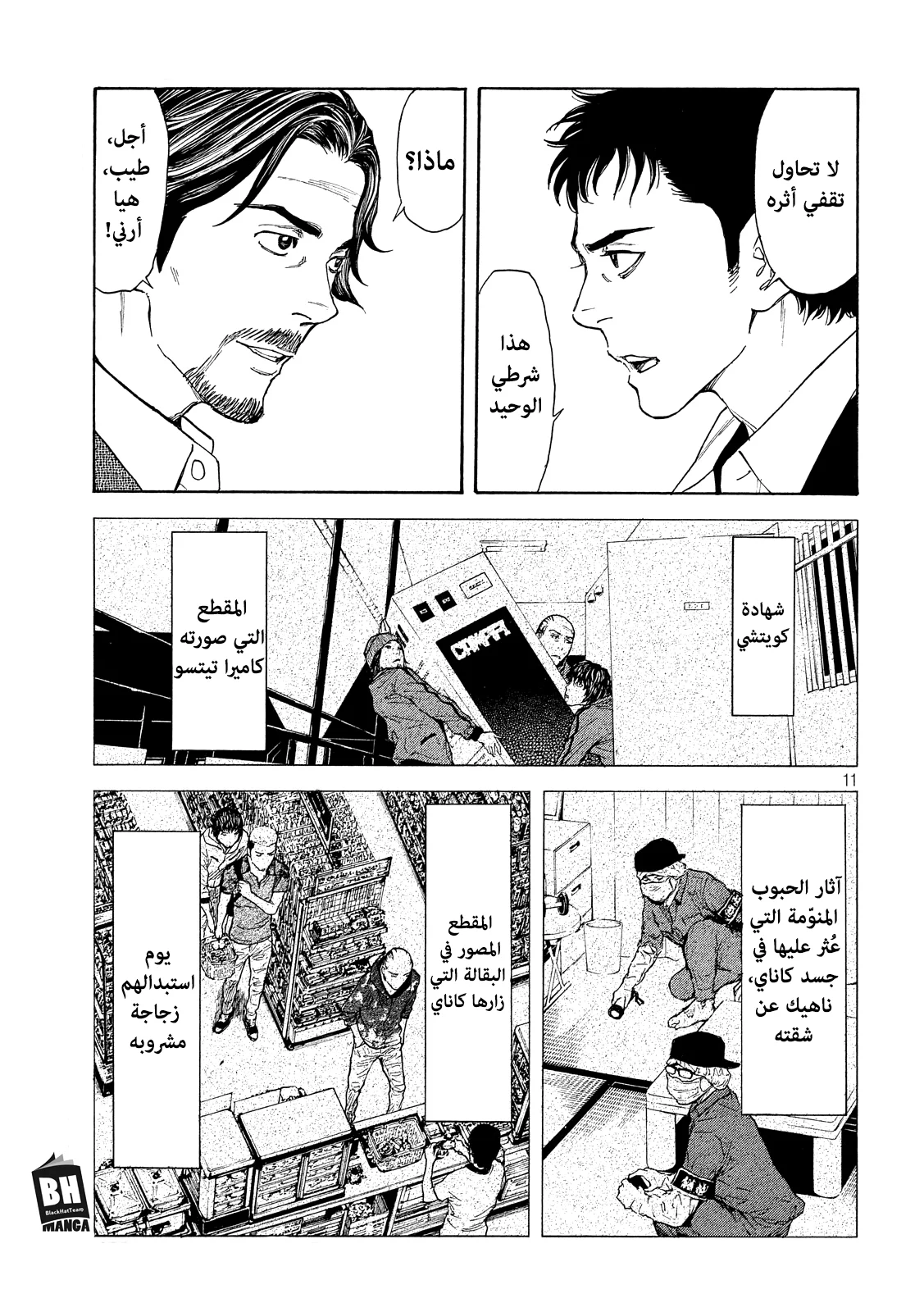 Read My Home Hero AR Manga Online