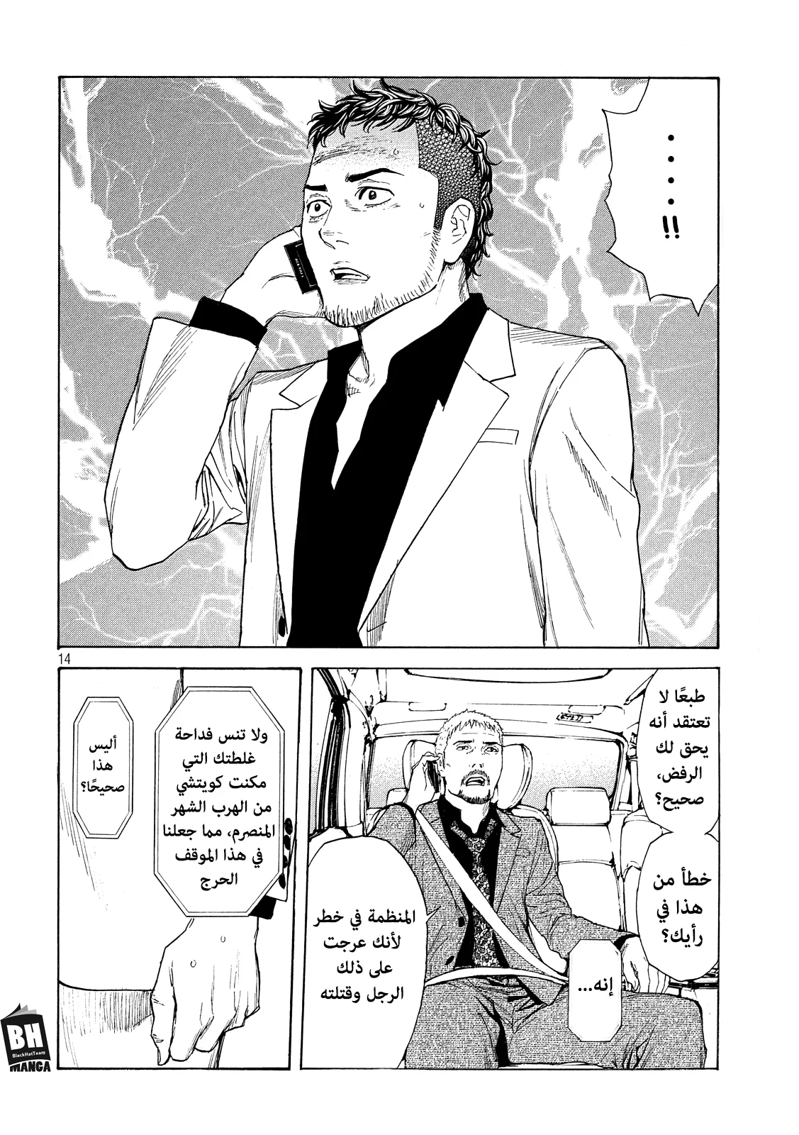 Read My Home Hero AR Manga Online