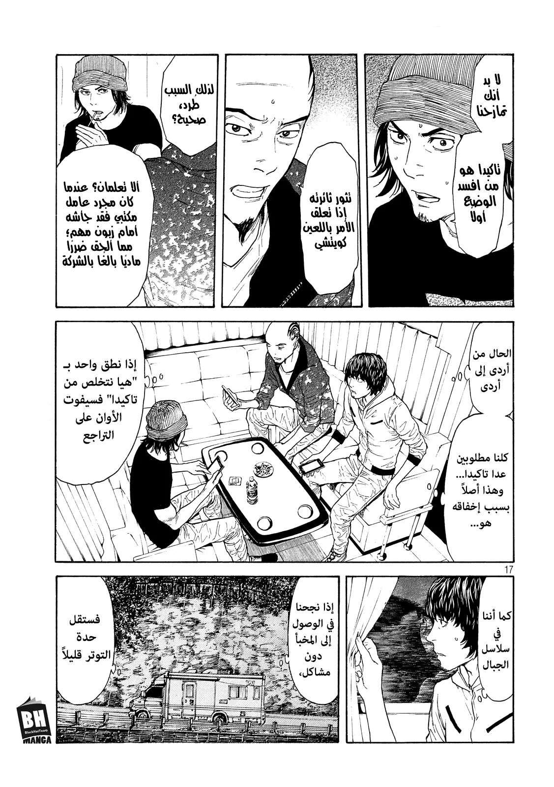 Read My Home Hero AR Manga Online
